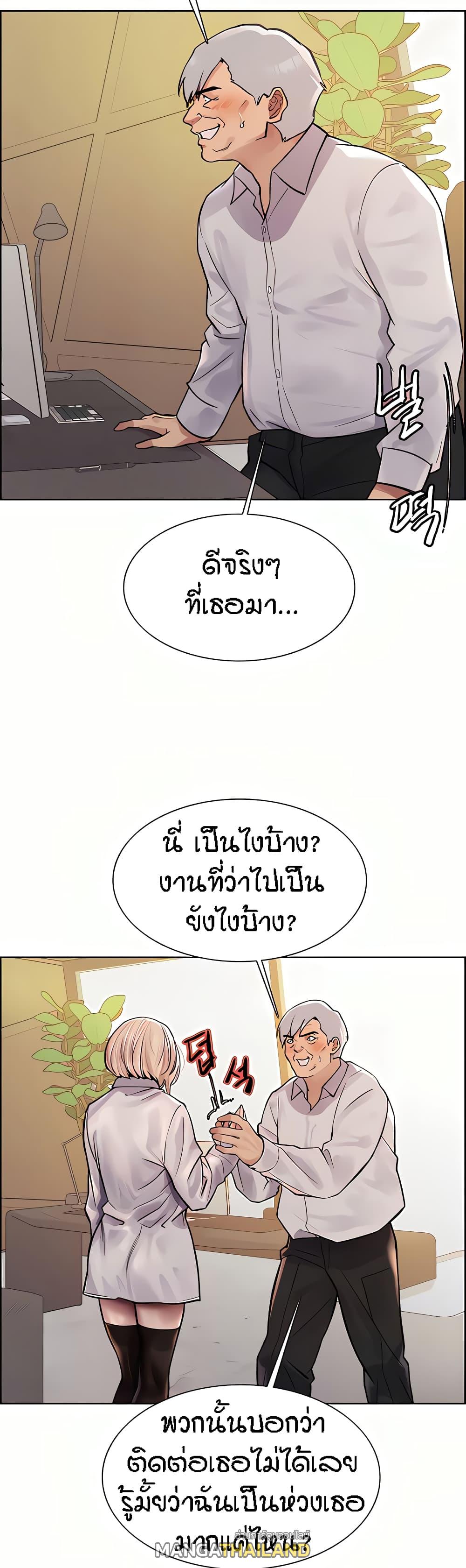 Sex-Stop Watch ตอนที่ 72 แปลไทย รูปที่ 28