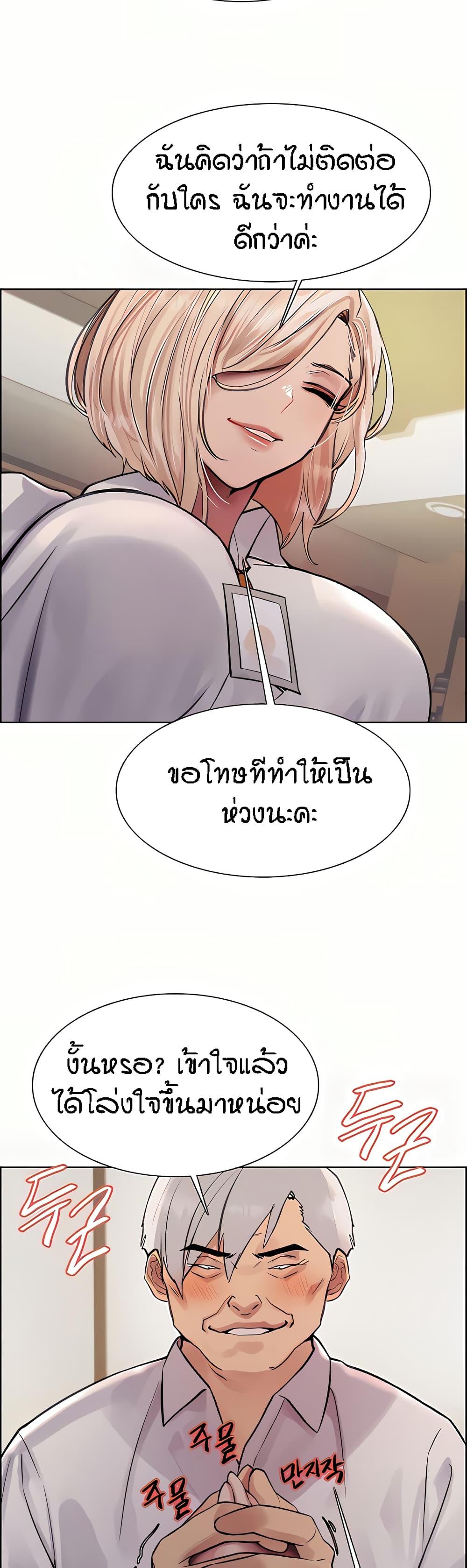 Sex-Stop Watch ตอนที่ 72 แปลไทย รูปที่ 29