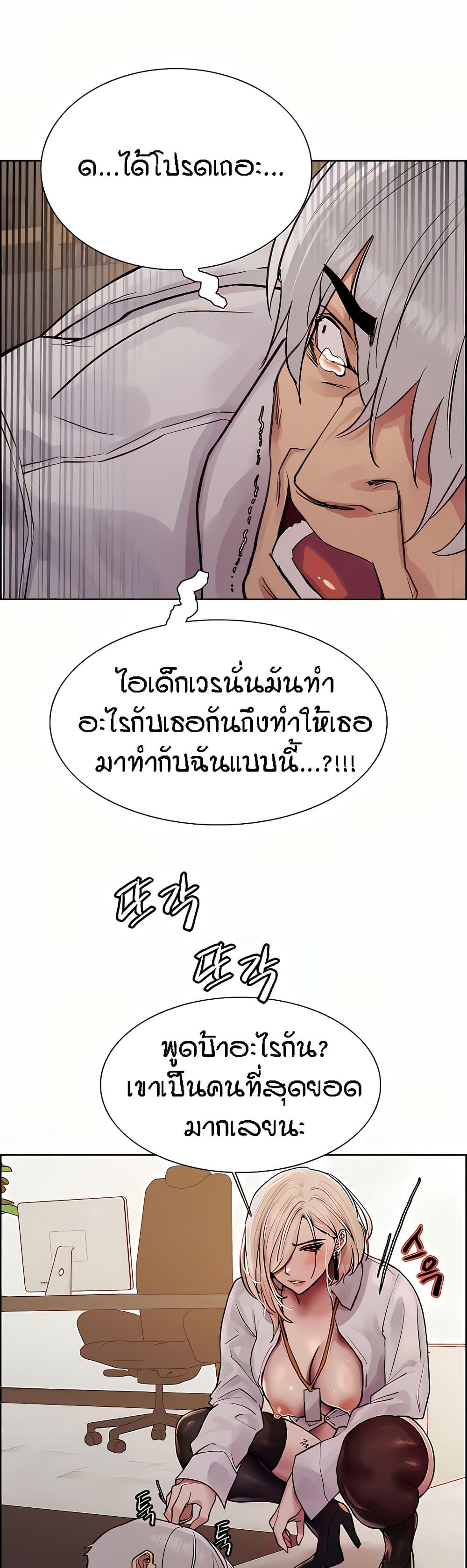 Sex-Stop Watch ตอนที่ 72 แปลไทย รูปที่ 46