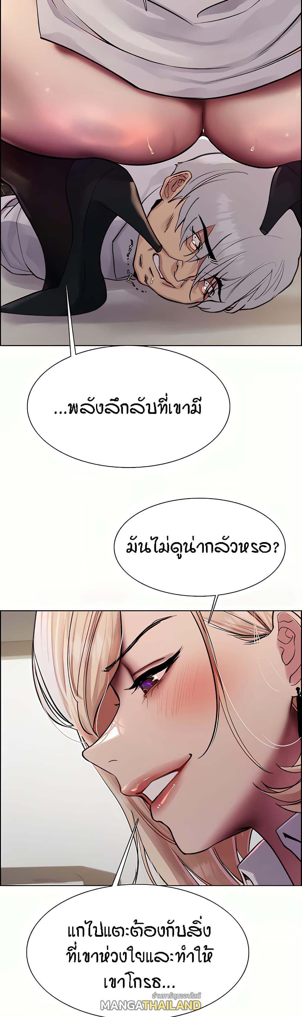 Sex-Stop Watch ตอนที่ 72 แปลไทย รูปที่ 48