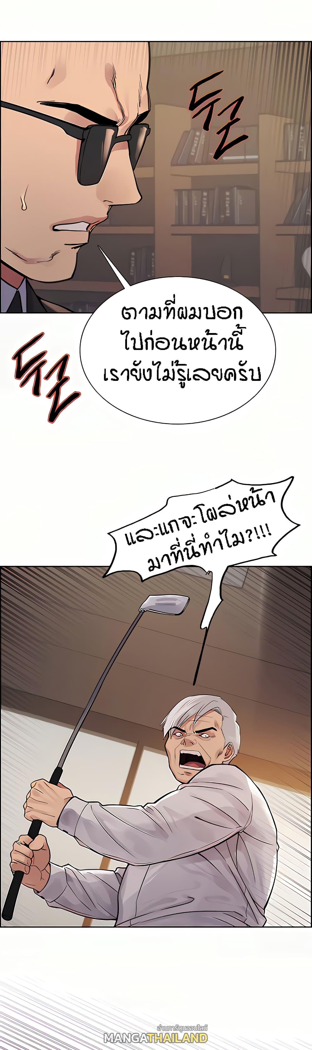 Sex-Stop Watch ตอนที่ 72 แปลไทย รูปที่ 5