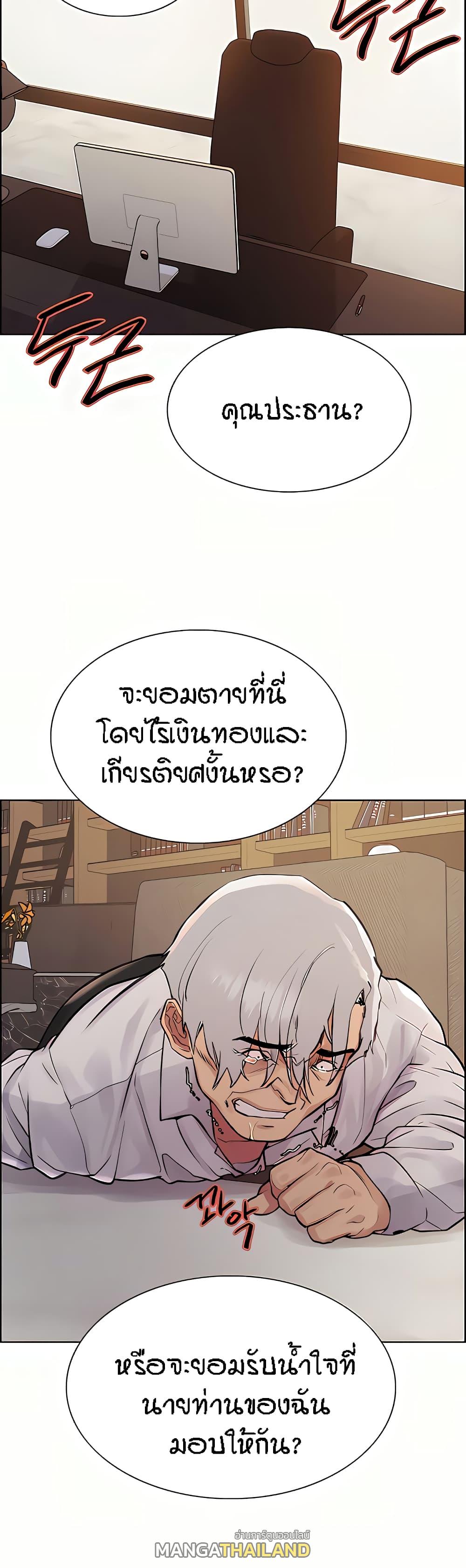 Sex-Stop Watch ตอนที่ 72 แปลไทย รูปที่ 52