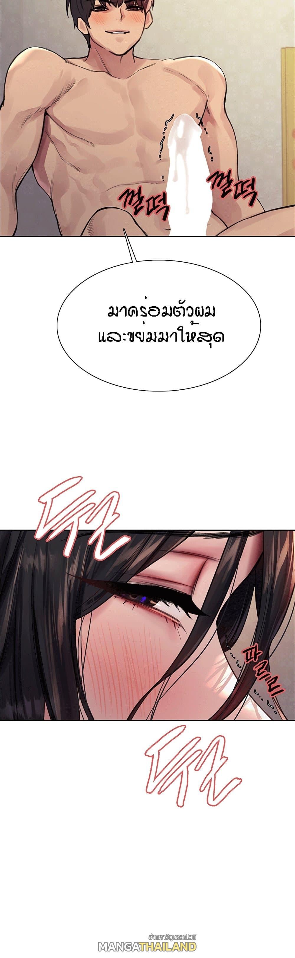 Sex-Stop Watch ตอนที่ 74 แปลไทย รูปที่ 35