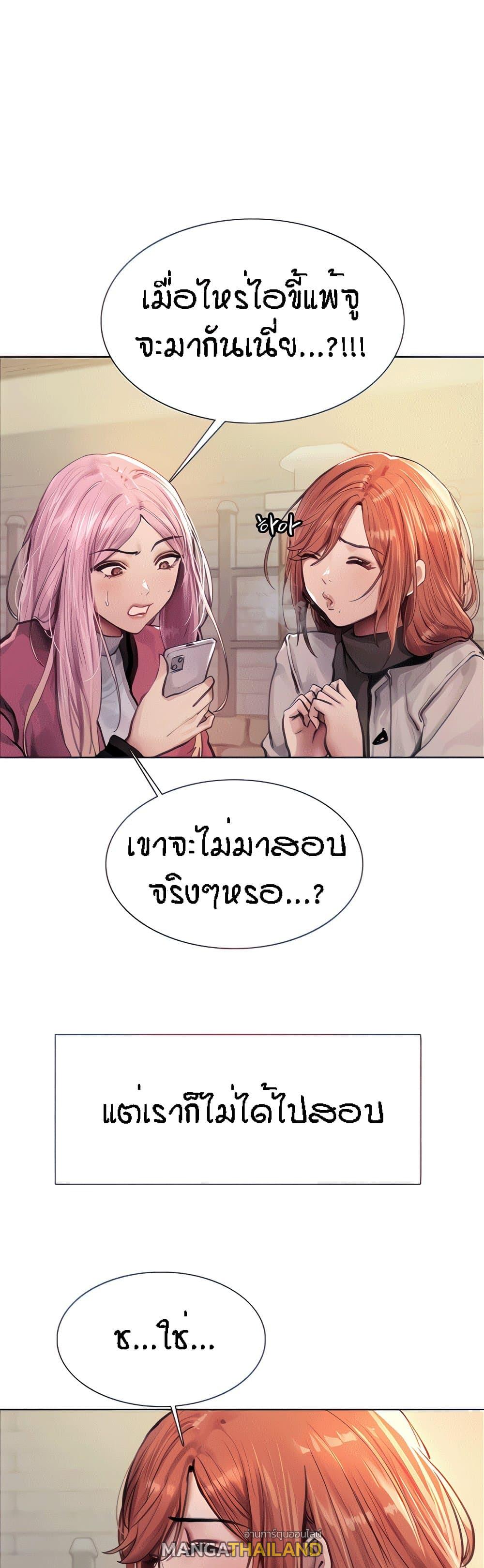 Sex-Stop Watch ตอนที่ 74 แปลไทย รูปที่ 6