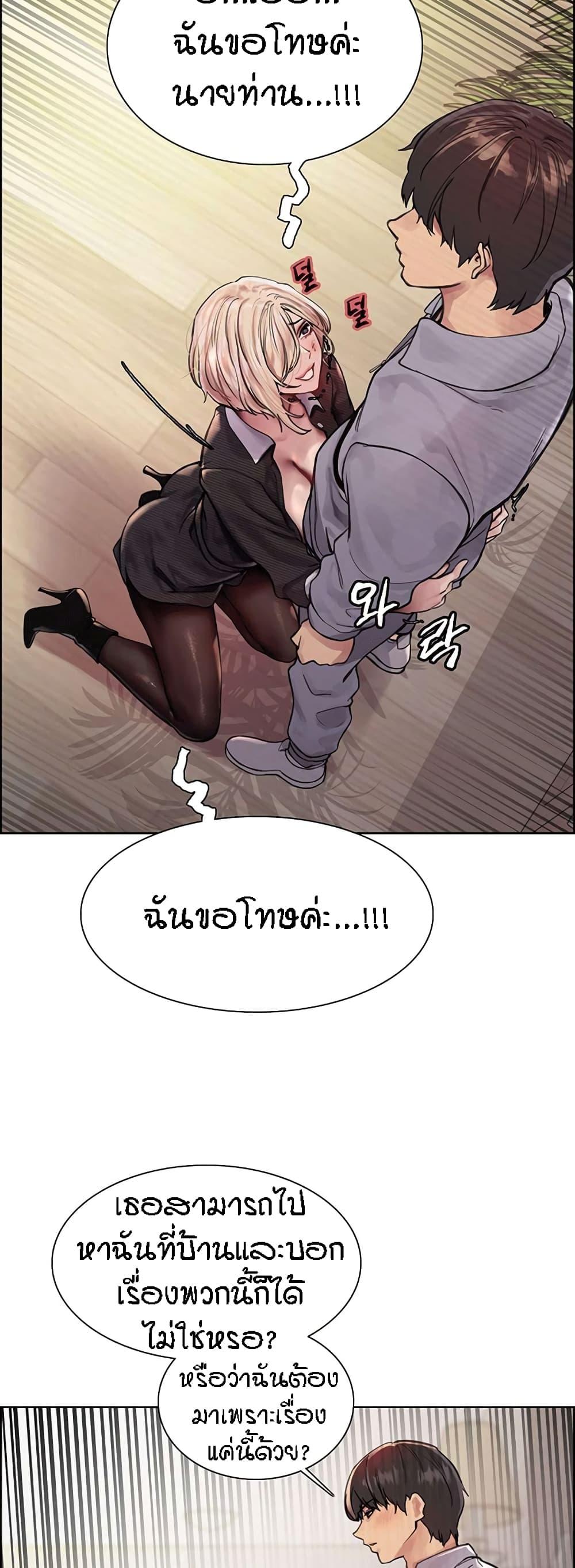 Sex-Stop Watch ตอนที่ 75 แปลไทย รูปที่ 17