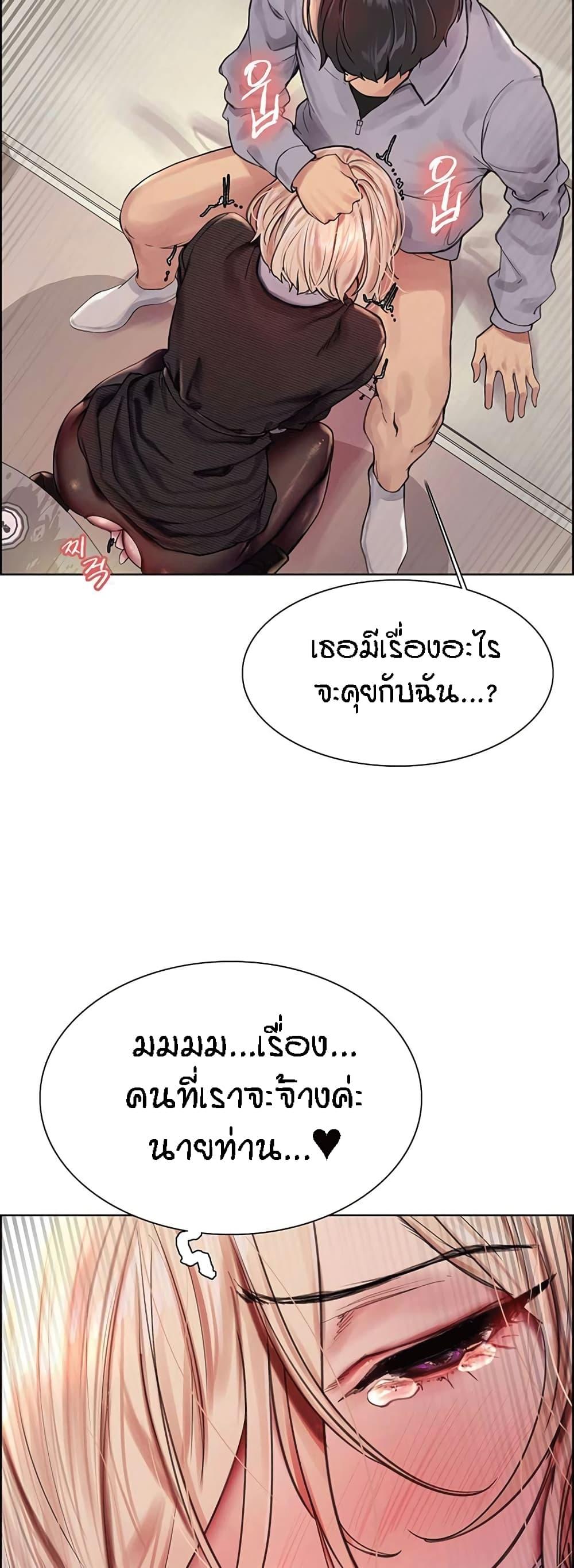 Sex-Stop Watch ตอนที่ 75 แปลไทย รูปที่ 28