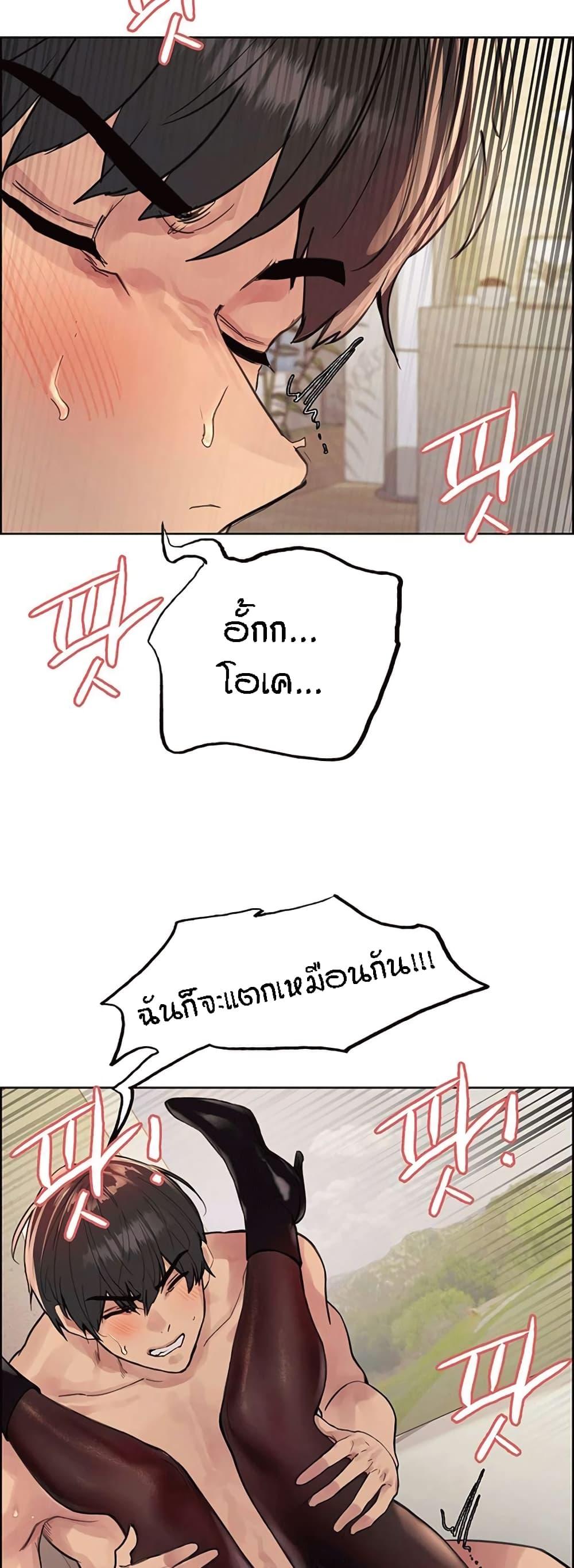 Sex-Stop Watch ตอนที่ 75 แปลไทย รูปที่ 54