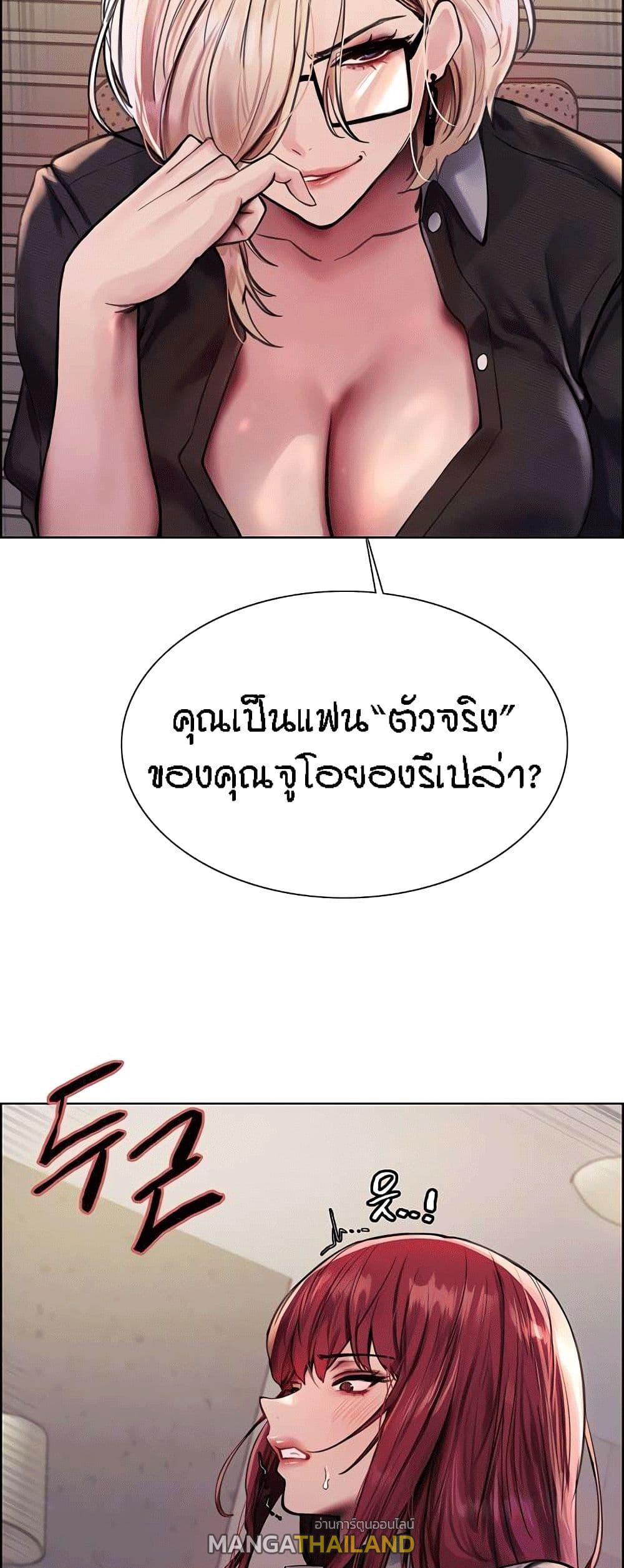 Sex-Stop Watch ตอนที่ 76 แปลไทย รูปที่ 11