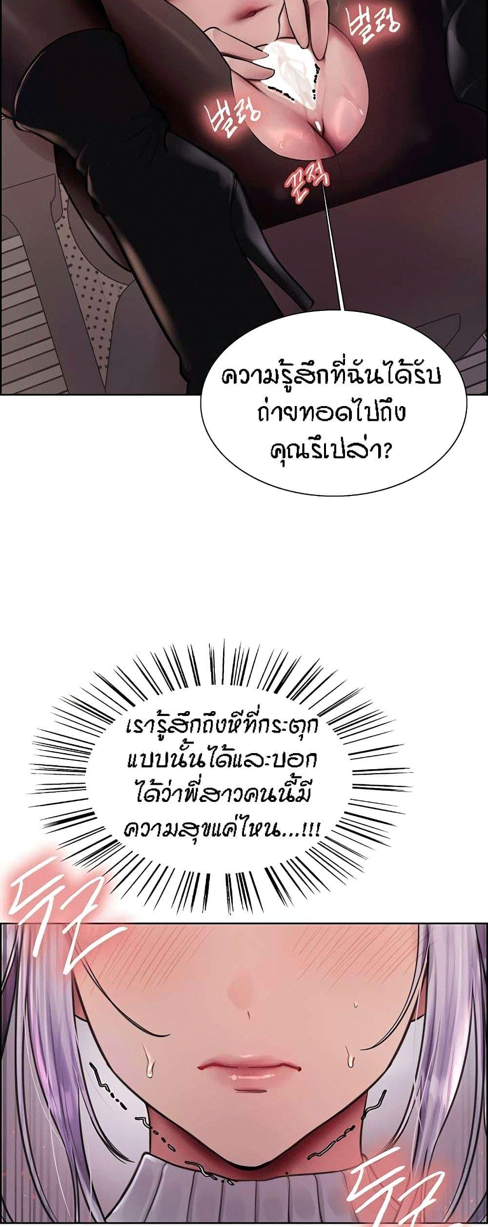 Sex-Stop Watch ตอนที่ 76 แปลไทย รูปที่ 22