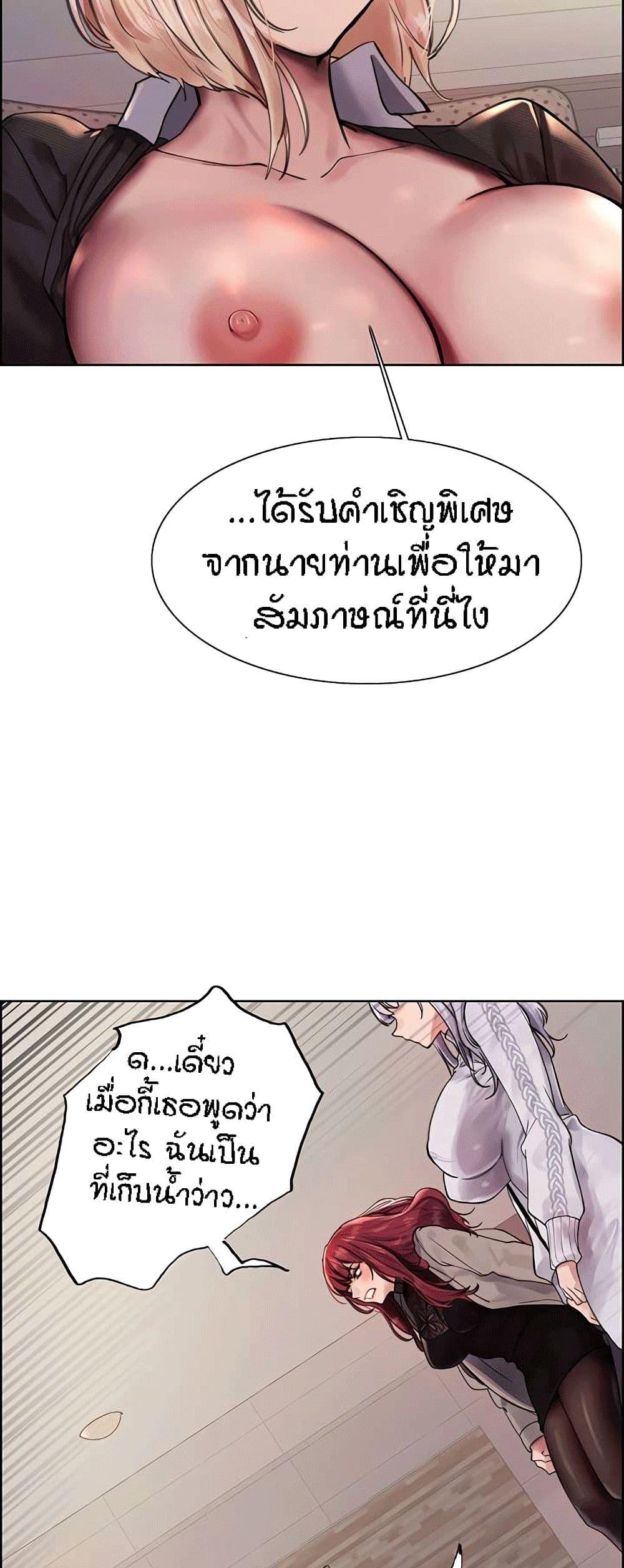 Sex-Stop Watch ตอนที่ 76 แปลไทย รูปที่ 26