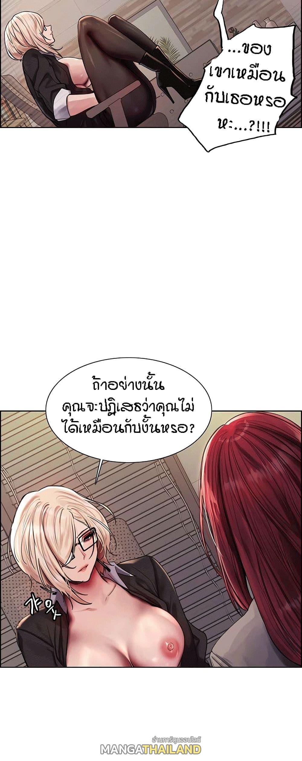 Sex-Stop Watch ตอนที่ 76 แปลไทย รูปที่ 27