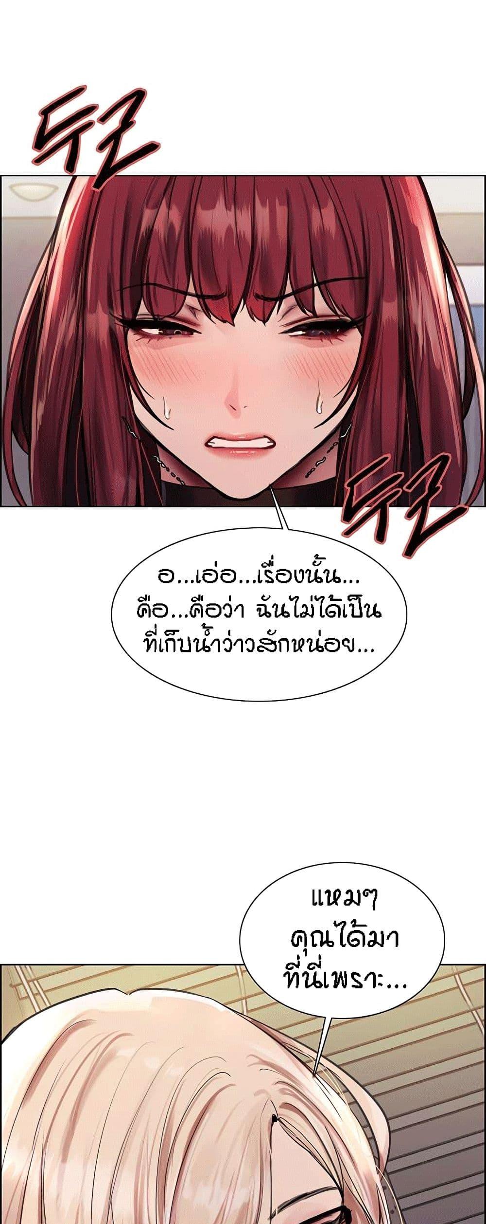 Sex-Stop Watch ตอนที่ 76 แปลไทย รูปที่ 28