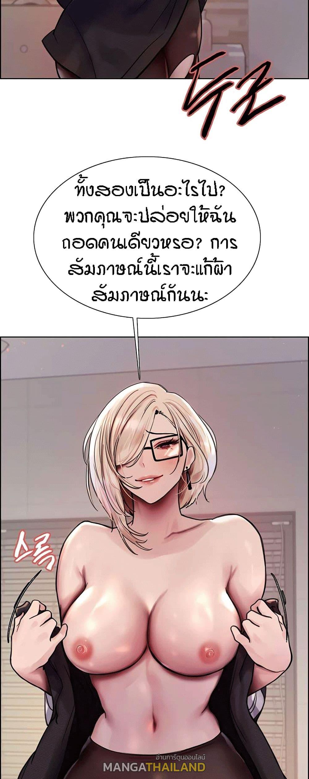 Sex-Stop Watch ตอนที่ 76 แปลไทย รูปที่ 42