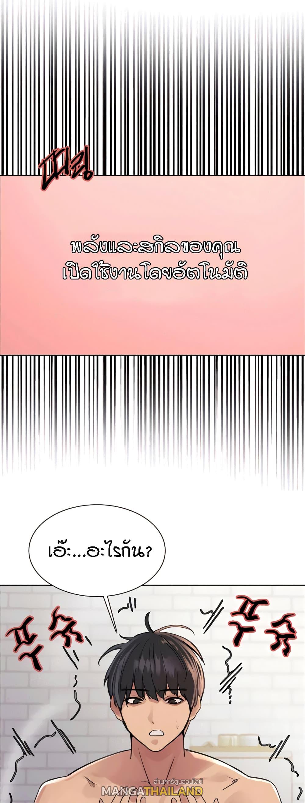 Sex-Stop Watch ตอนที่ 79 แปลไทยแปลไทย รูปที่ 16