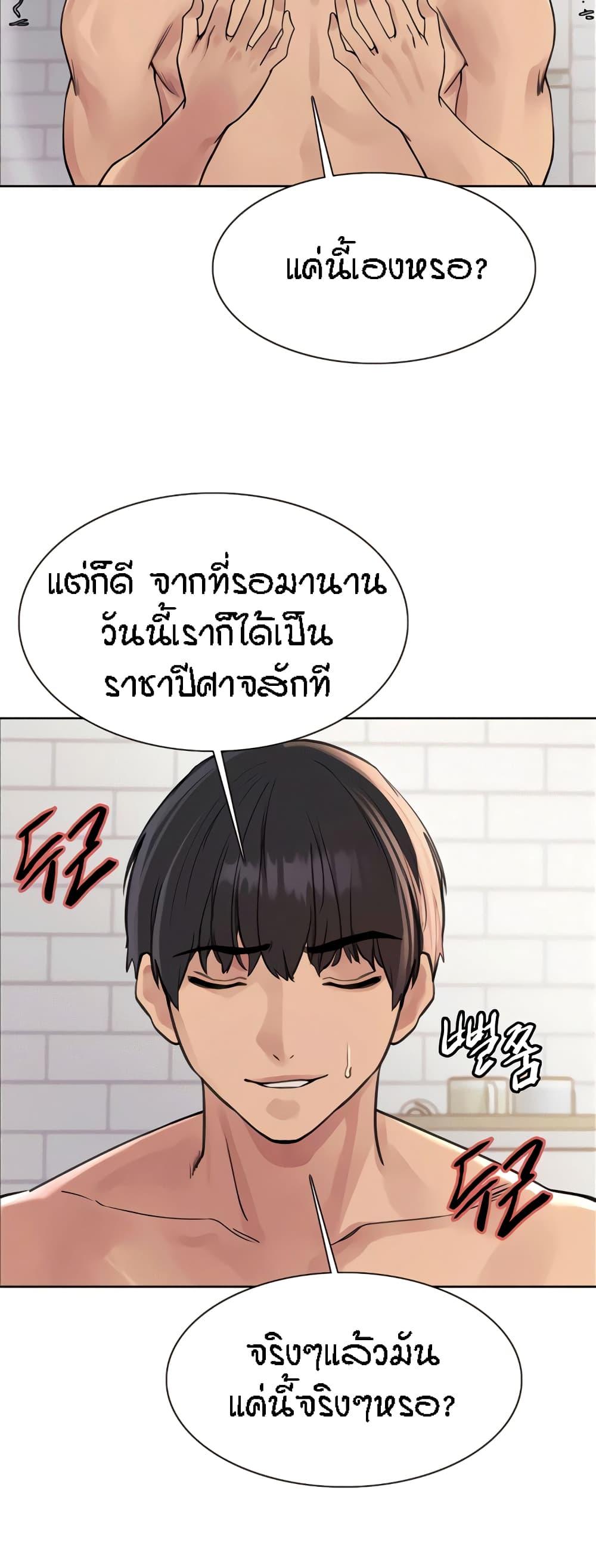 Sex-Stop Watch ตอนที่ 79 แปลไทยแปลไทย รูปที่ 17