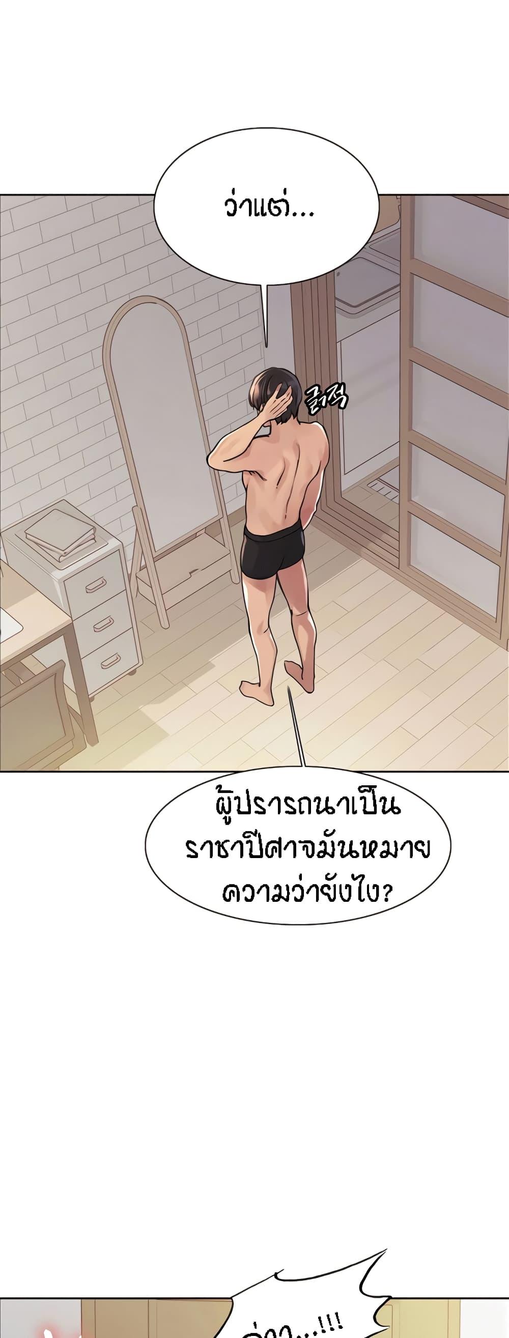 Sex-Stop Watch ตอนที่ 79 แปลไทยแปลไทย รูปที่ 18