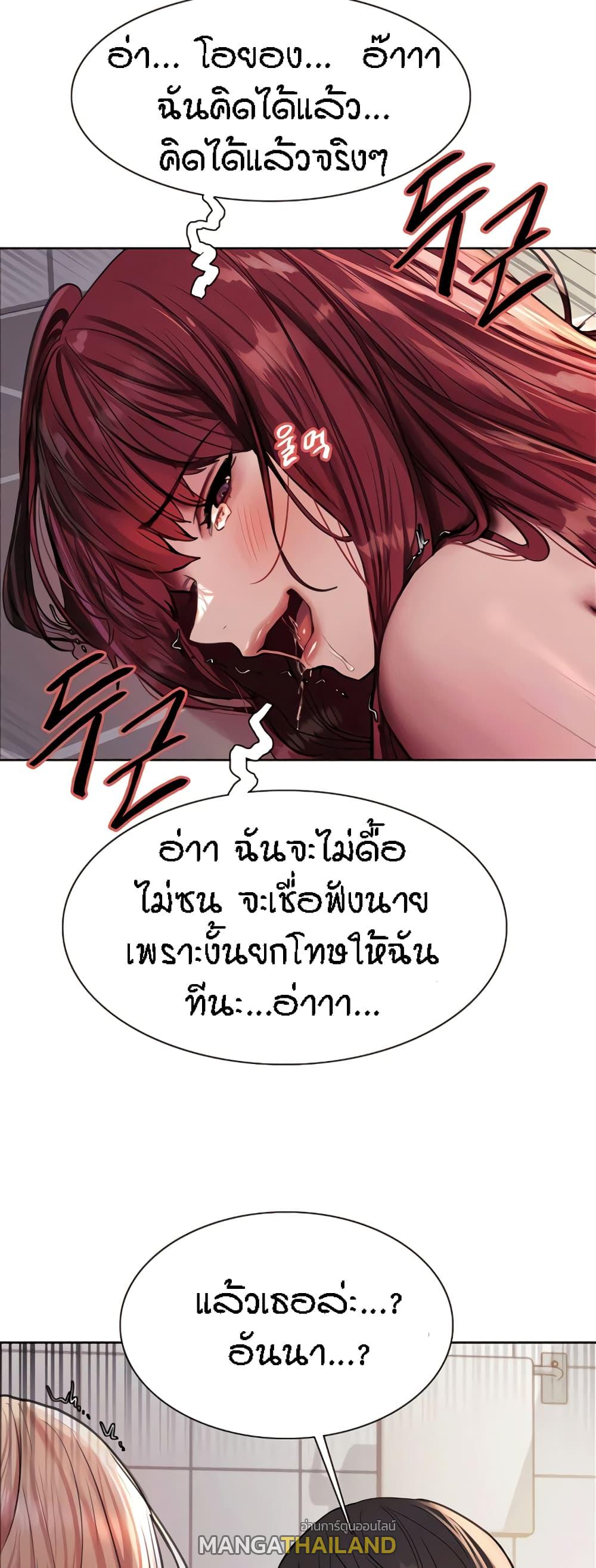 Sex-Stop Watch ตอนที่ 79 แปลไทยแปลไทย รูปที่ 24