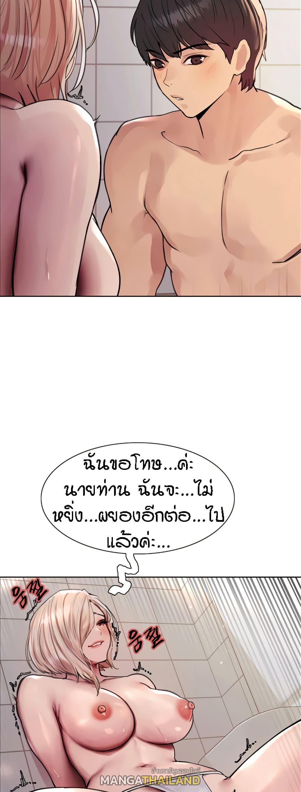 Sex-Stop Watch ตอนที่ 79 แปลไทยแปลไทย รูปที่ 25