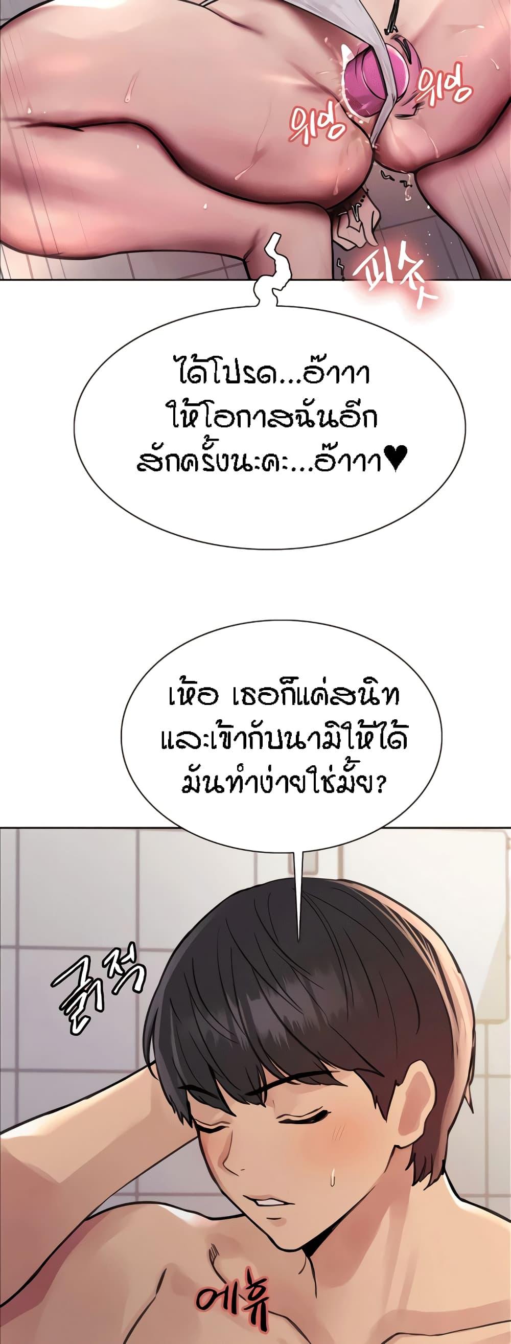 Sex-Stop Watch ตอนที่ 79 แปลไทยแปลไทย รูปที่ 26