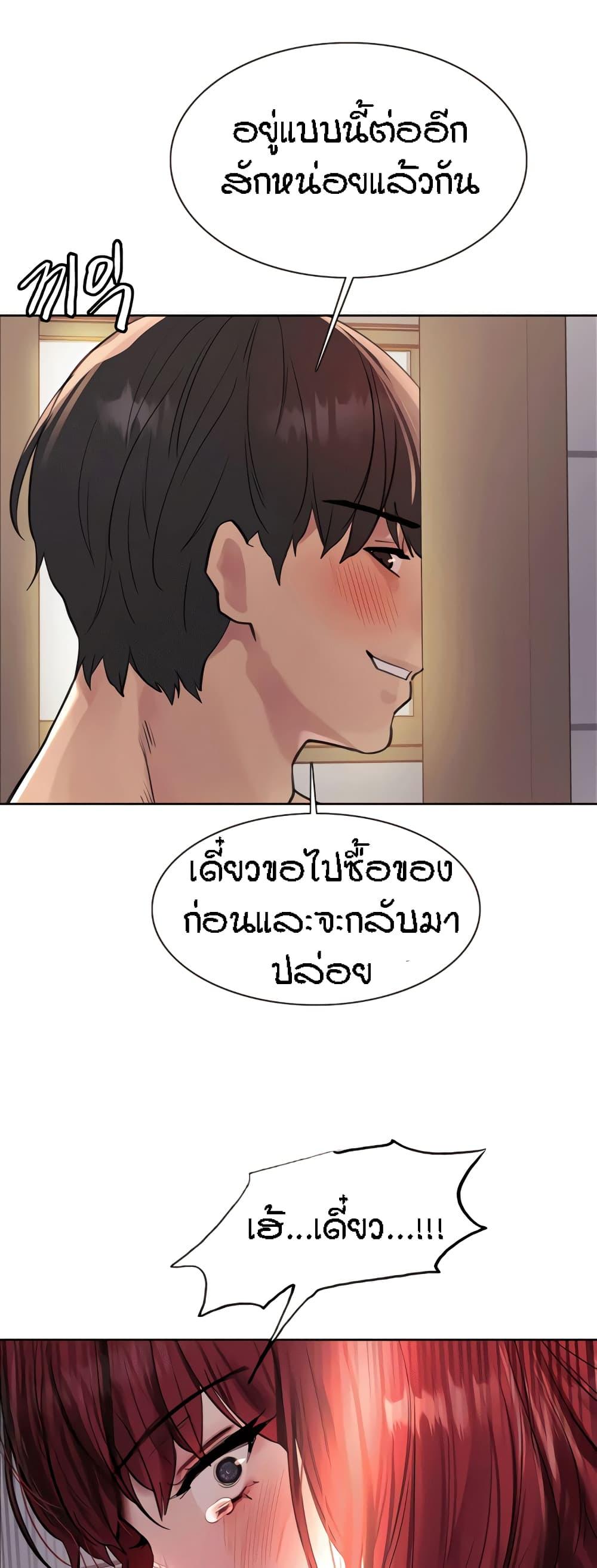 Sex-Stop Watch ตอนที่ 79 แปลไทยแปลไทย รูปที่ 29