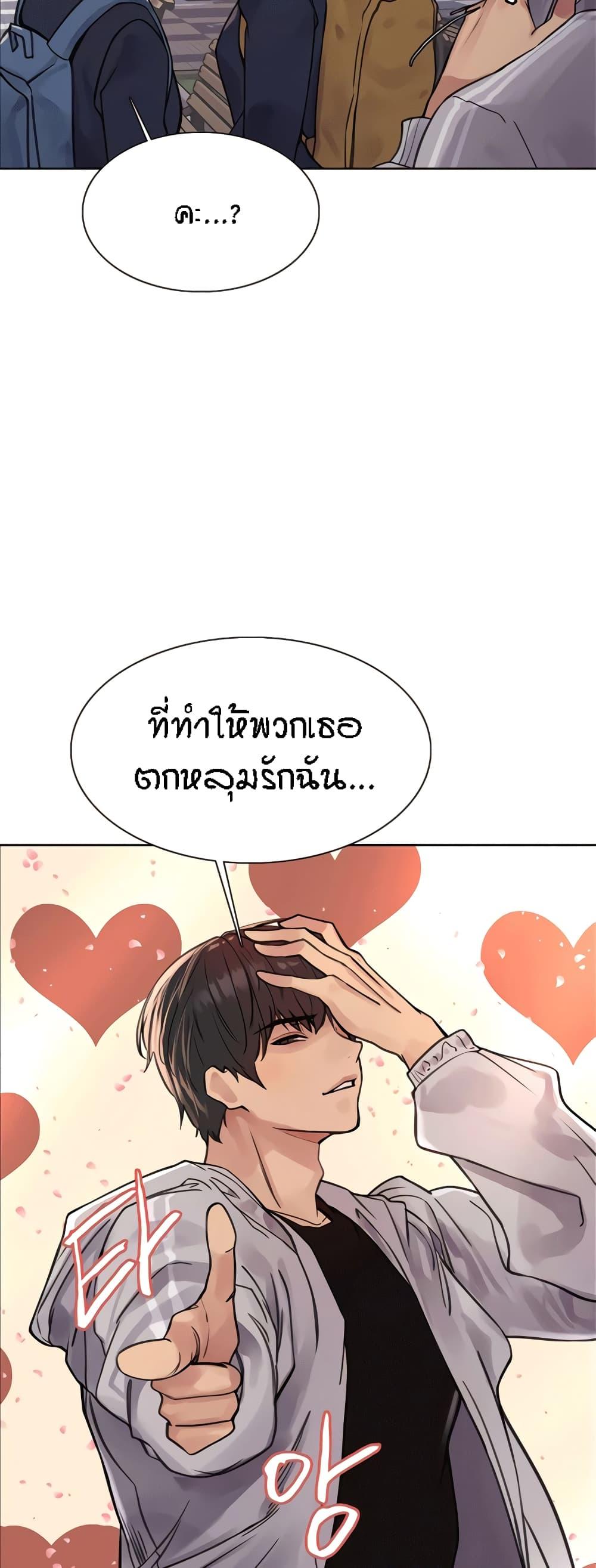 Sex-Stop Watch ตอนที่ 79 แปลไทยแปลไทย รูปที่ 36