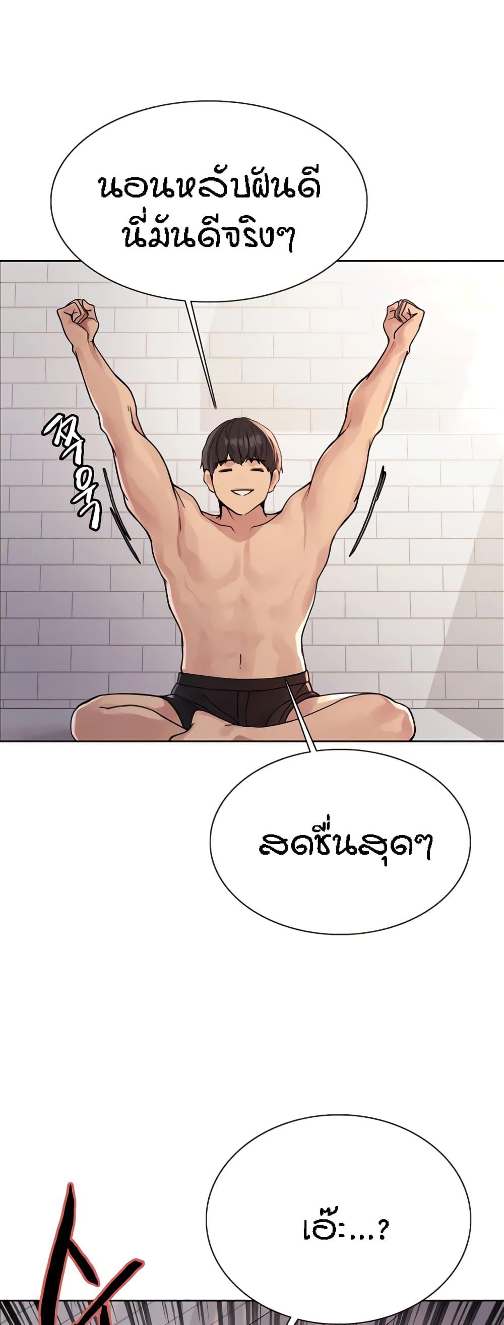 Sex-Stop Watch ตอนที่ 79 แปลไทยแปลไทย รูปที่ 4