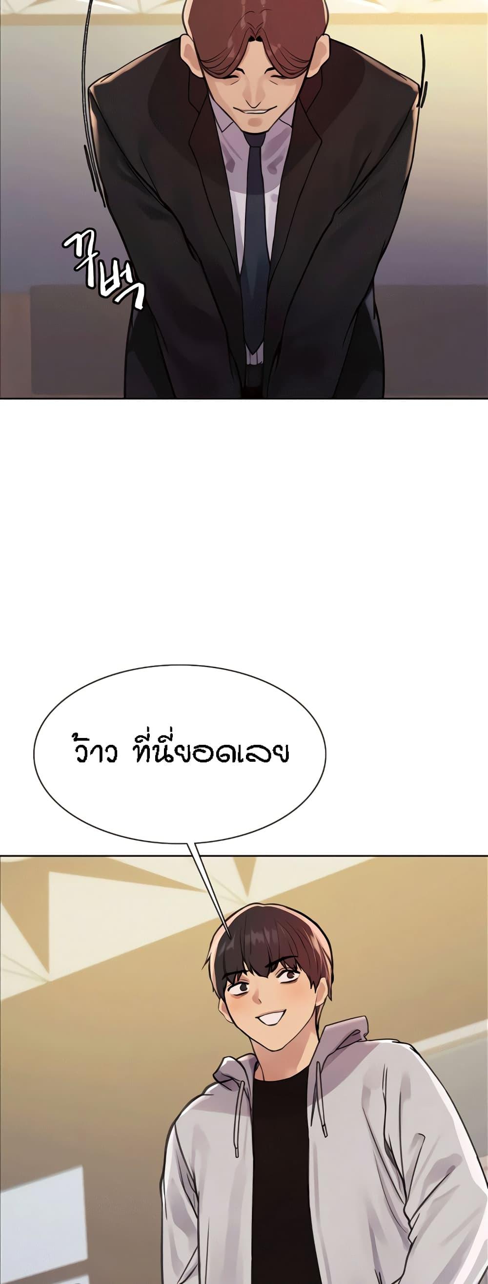 Sex-Stop Watch ตอนที่ 79 แปลไทยแปลไทย รูปที่ 45