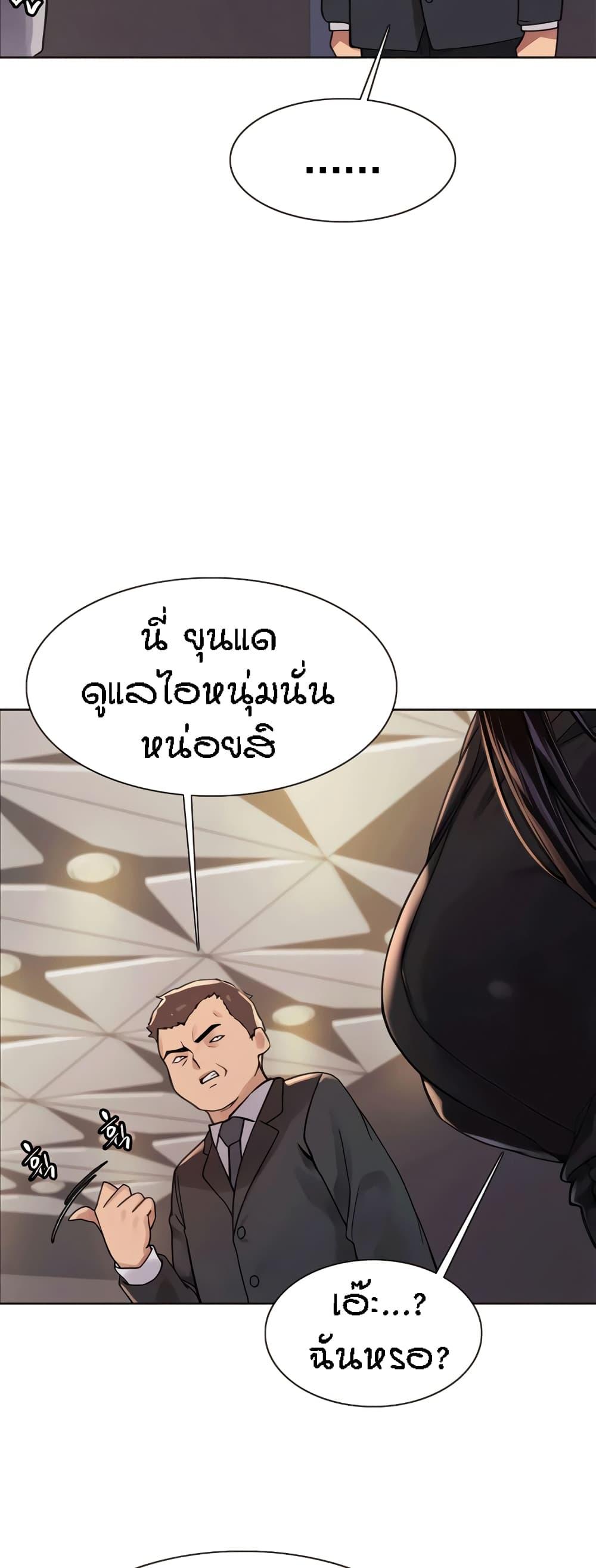 Sex-Stop Watch ตอนที่ 79 แปลไทยแปลไทย รูปที่ 49