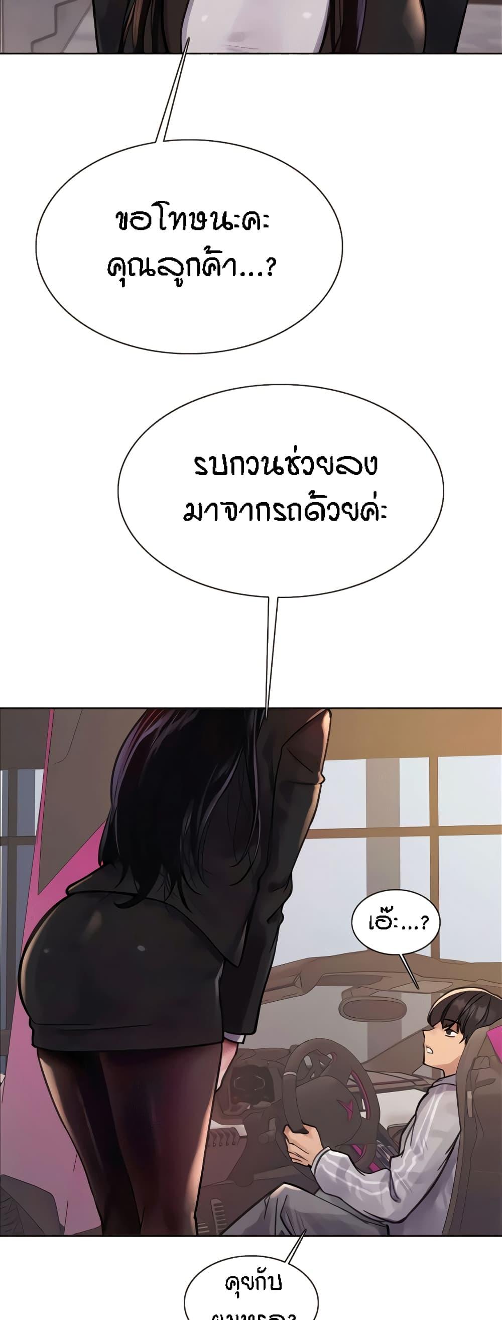 Sex-Stop Watch ตอนที่ 79 แปลไทยแปลไทย รูปที่ 52