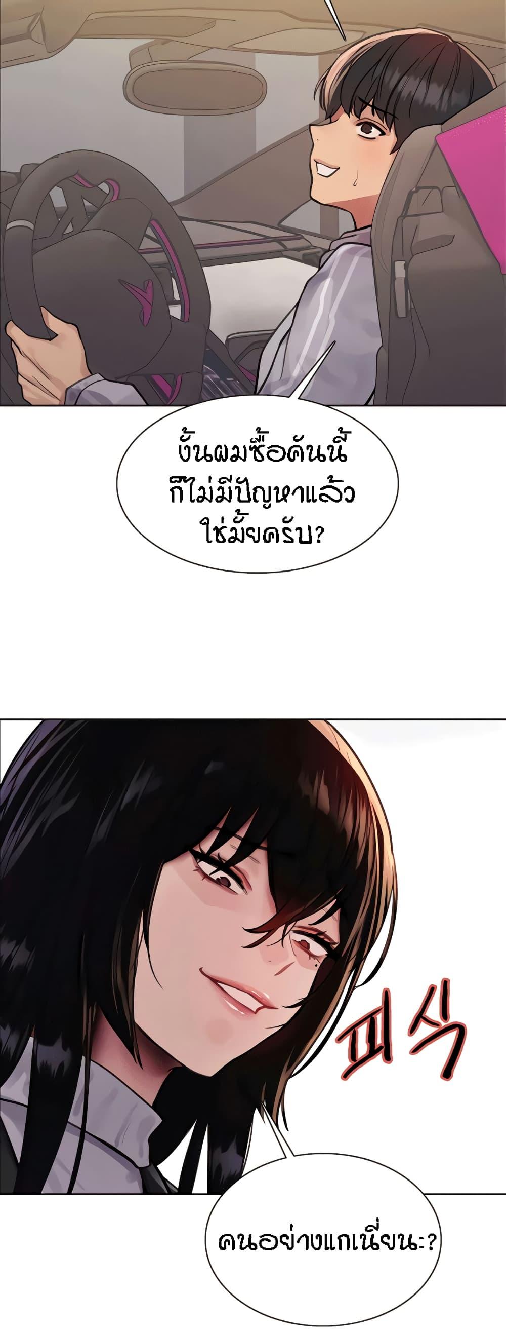 Sex-Stop Watch ตอนที่ 79 แปลไทยแปลไทย รูปที่ 54