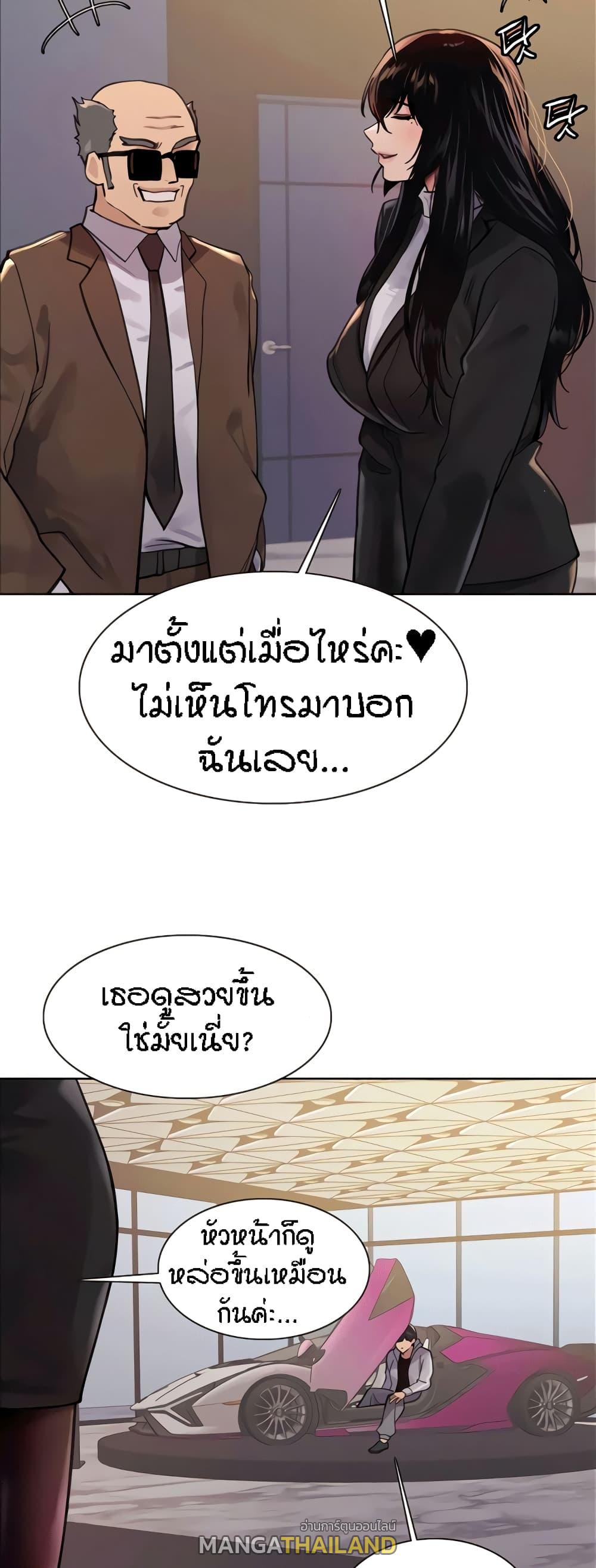 Sex-Stop Watch ตอนที่ 79 แปลไทยแปลไทย รูปที่ 56