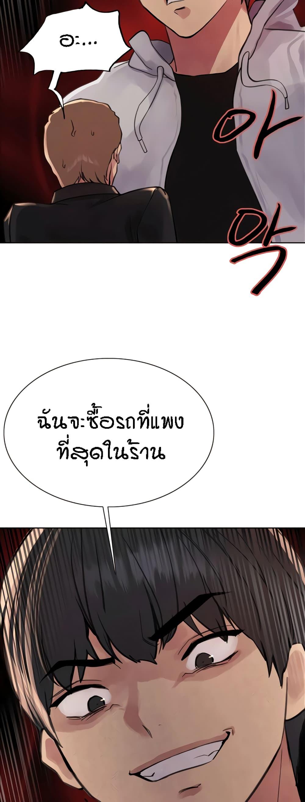 Sex-Stop Watch ตอนที่ 79 แปลไทยแปลไทย รูปที่ 60