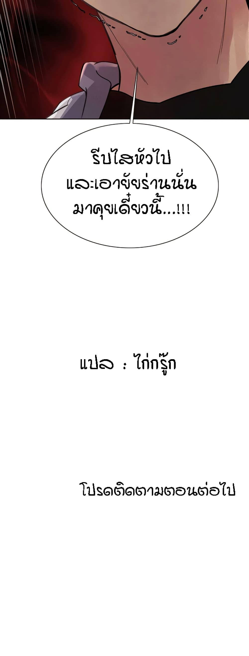 Sex-Stop Watch ตอนที่ 79 แปลไทยแปลไทย รูปที่ 61