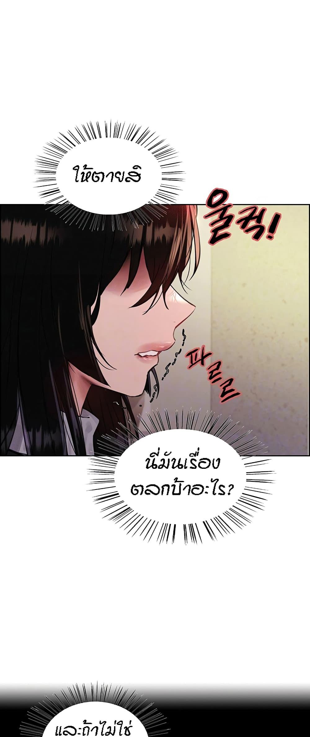 Sex-Stop Watch ตอนที่ 80 แปลไทยแปลไทย รูปที่ 10