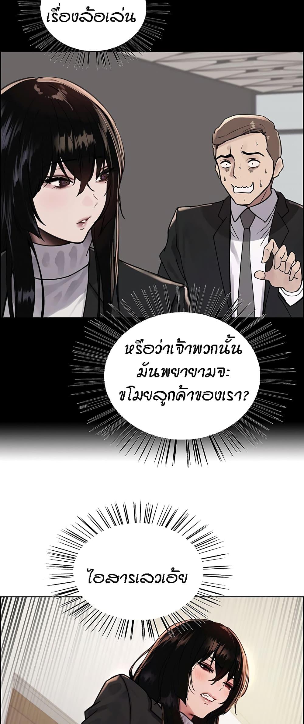 Sex-Stop Watch ตอนที่ 80 แปลไทยแปลไทย รูปที่ 11