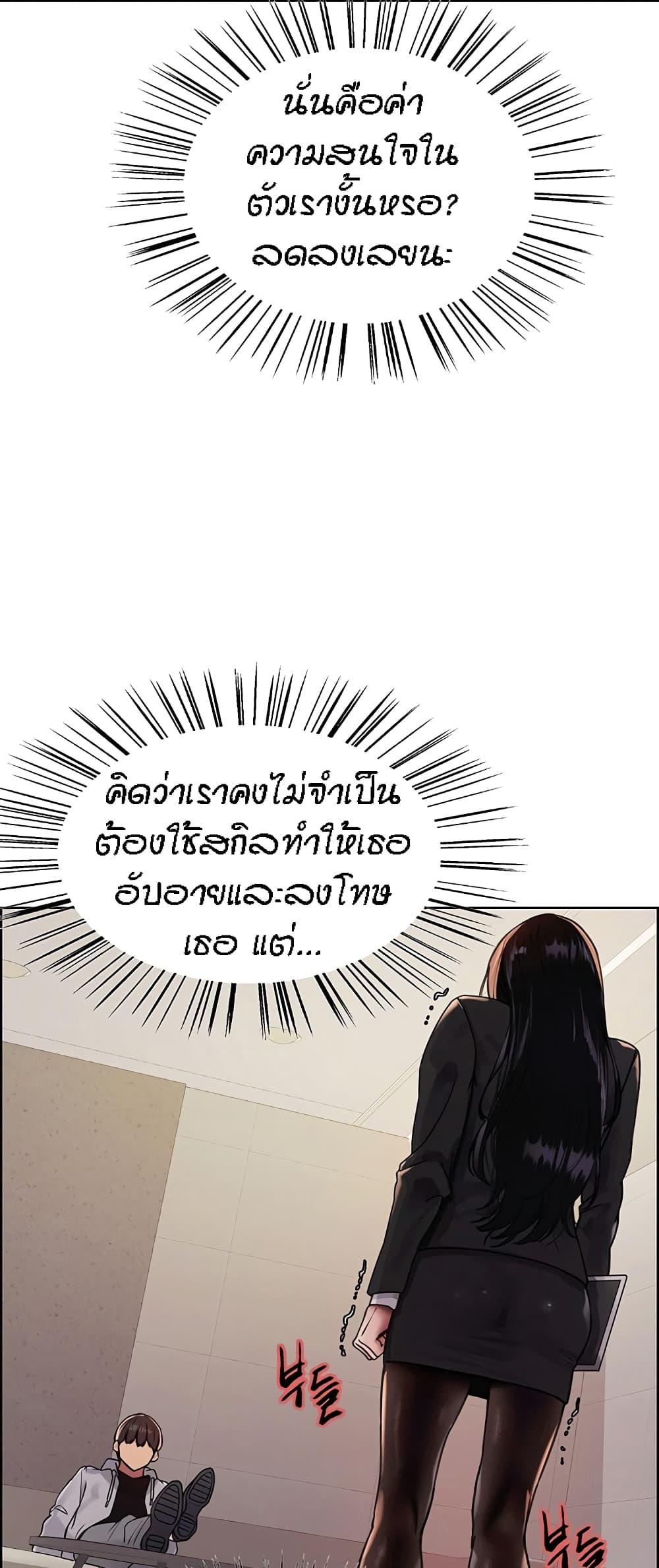 Sex-Stop Watch ตอนที่ 80 แปลไทยแปลไทย รูปที่ 14