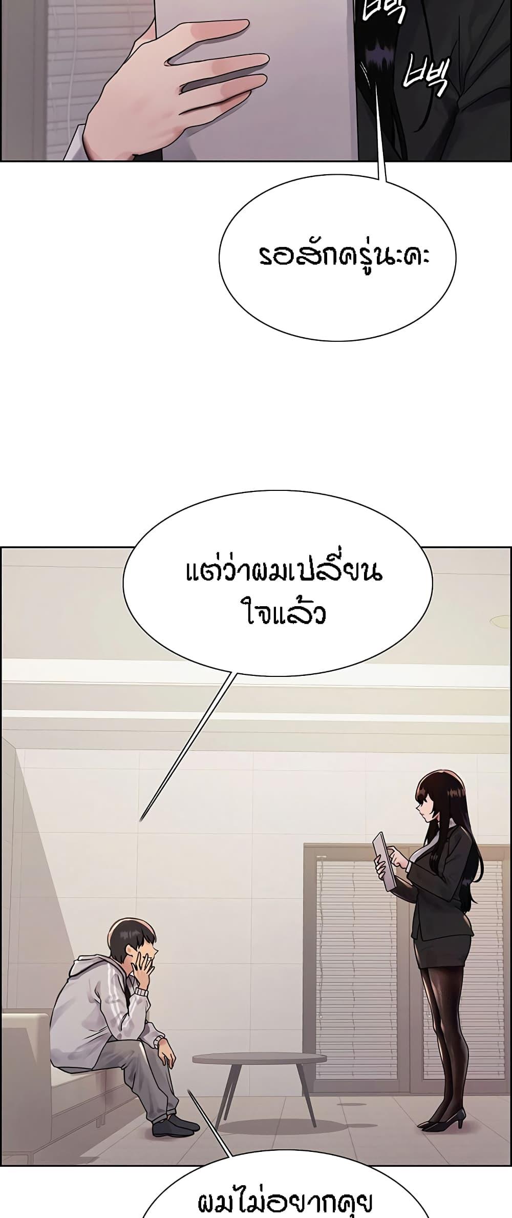 Sex-Stop Watch ตอนที่ 80 แปลไทยแปลไทย รูปที่ 19