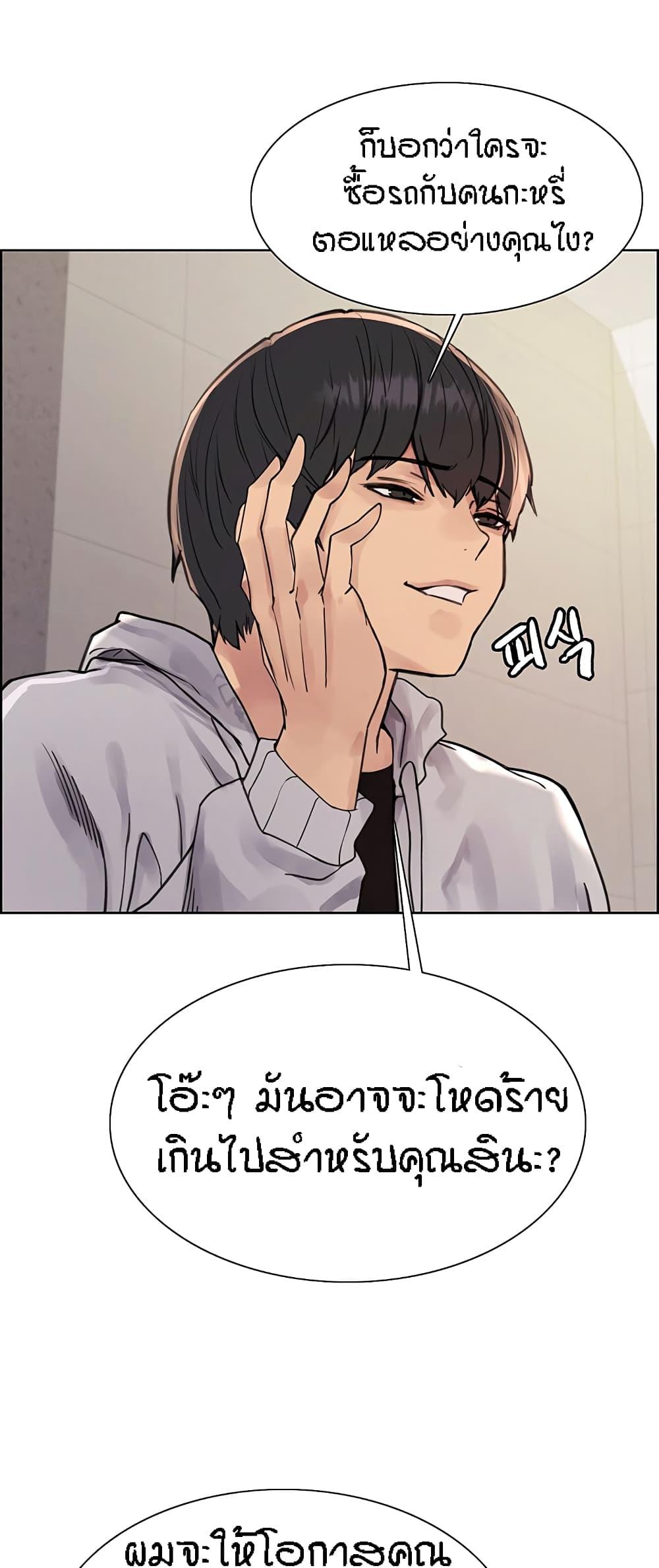 Sex-Stop Watch ตอนที่ 80 แปลไทยแปลไทย รูปที่ 21