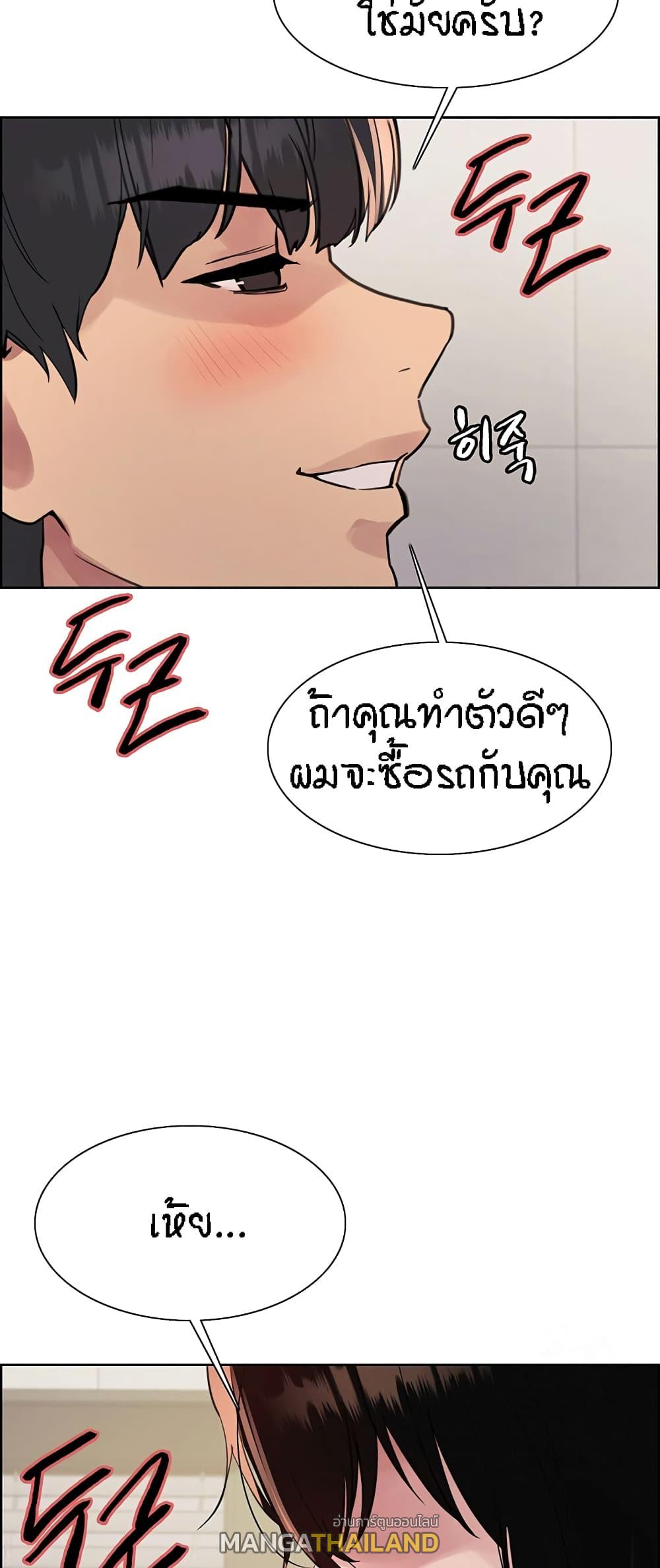 Sex-Stop Watch ตอนที่ 80 แปลไทยแปลไทย รูปที่ 23