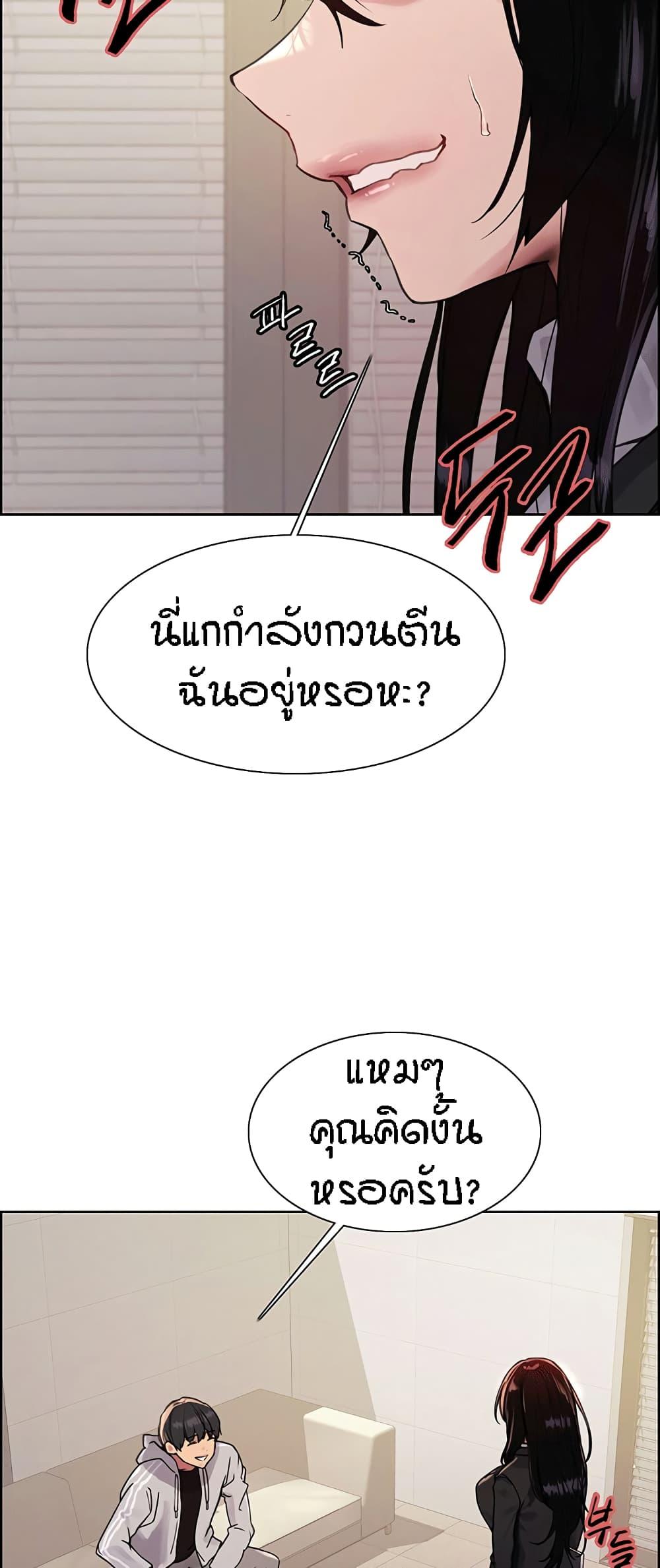 Sex-Stop Watch ตอนที่ 80 แปลไทยแปลไทย รูปที่ 24