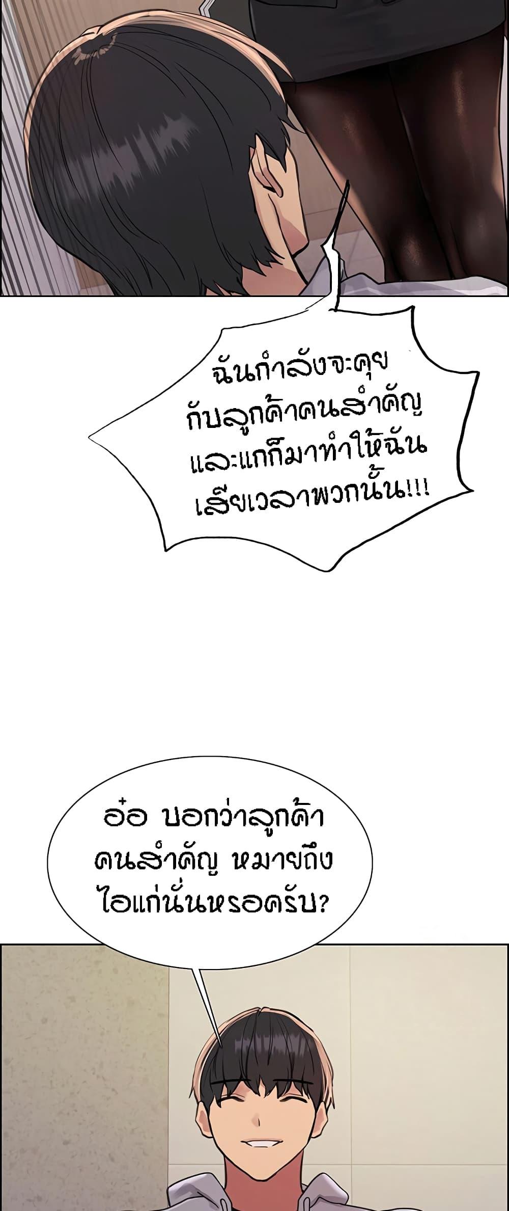 Sex-Stop Watch ตอนที่ 80 แปลไทยแปลไทย รูปที่ 26