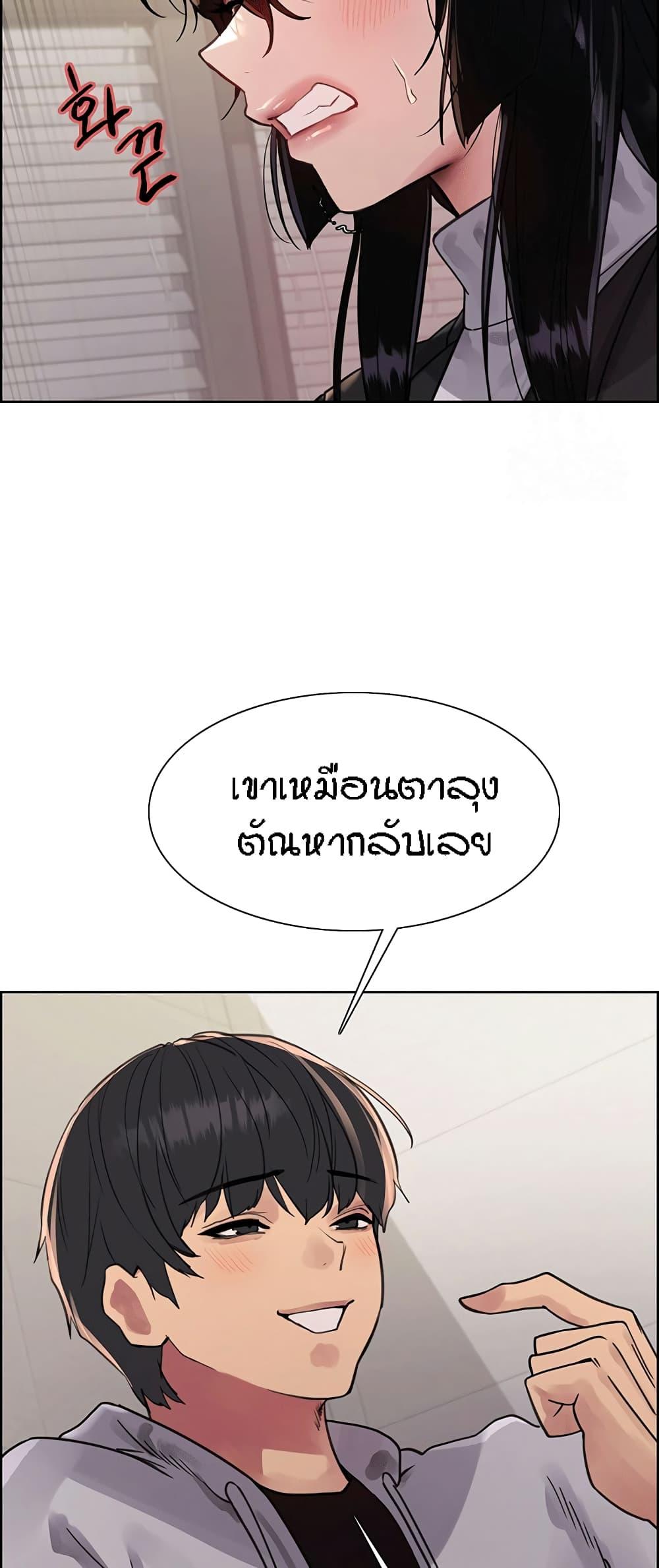 Sex-Stop Watch ตอนที่ 80 แปลไทยแปลไทย รูปที่ 28