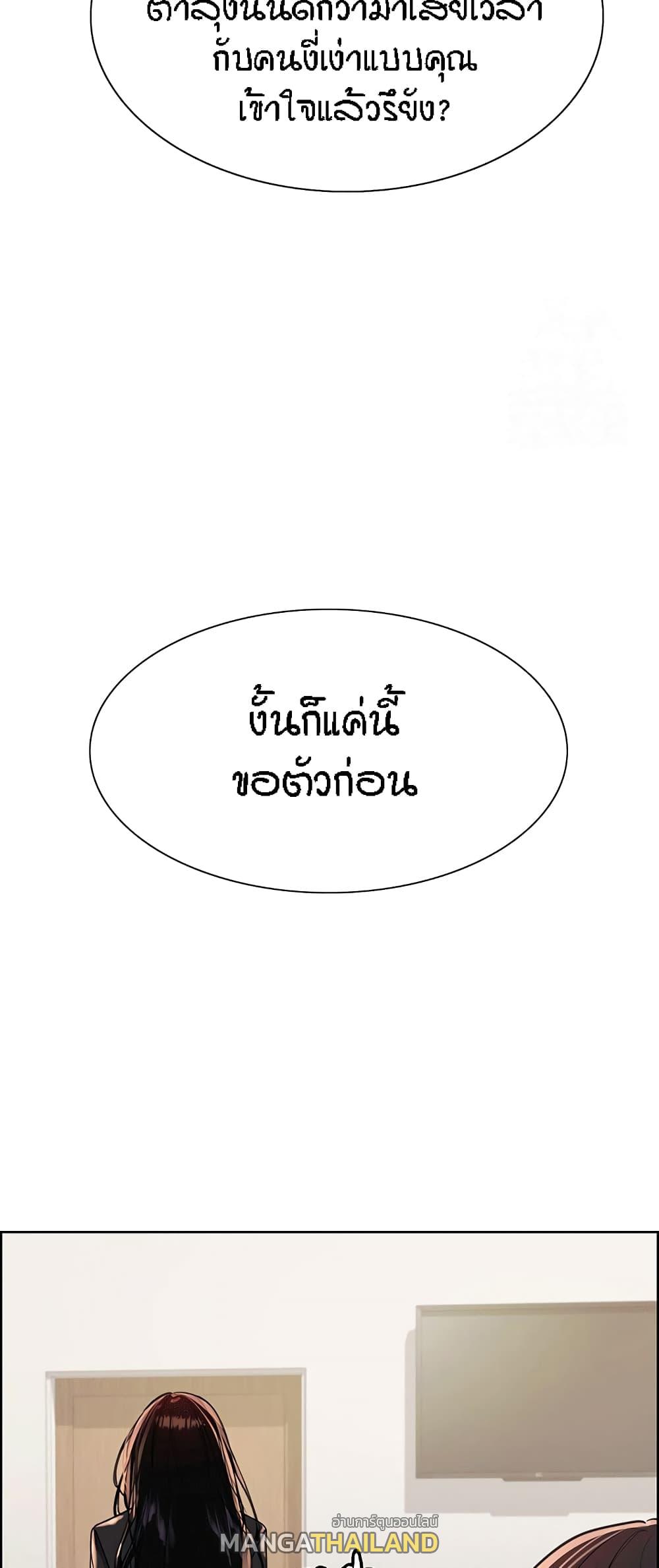 Sex-Stop Watch ตอนที่ 80 แปลไทยแปลไทย รูปที่ 33