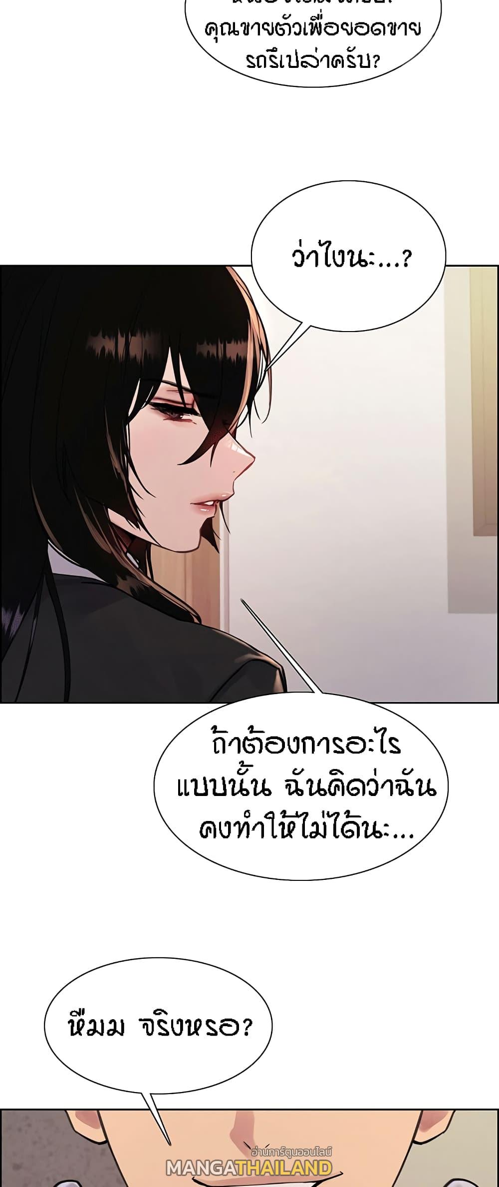 Sex-Stop Watch ตอนที่ 80 แปลไทยแปลไทย รูปที่ 35