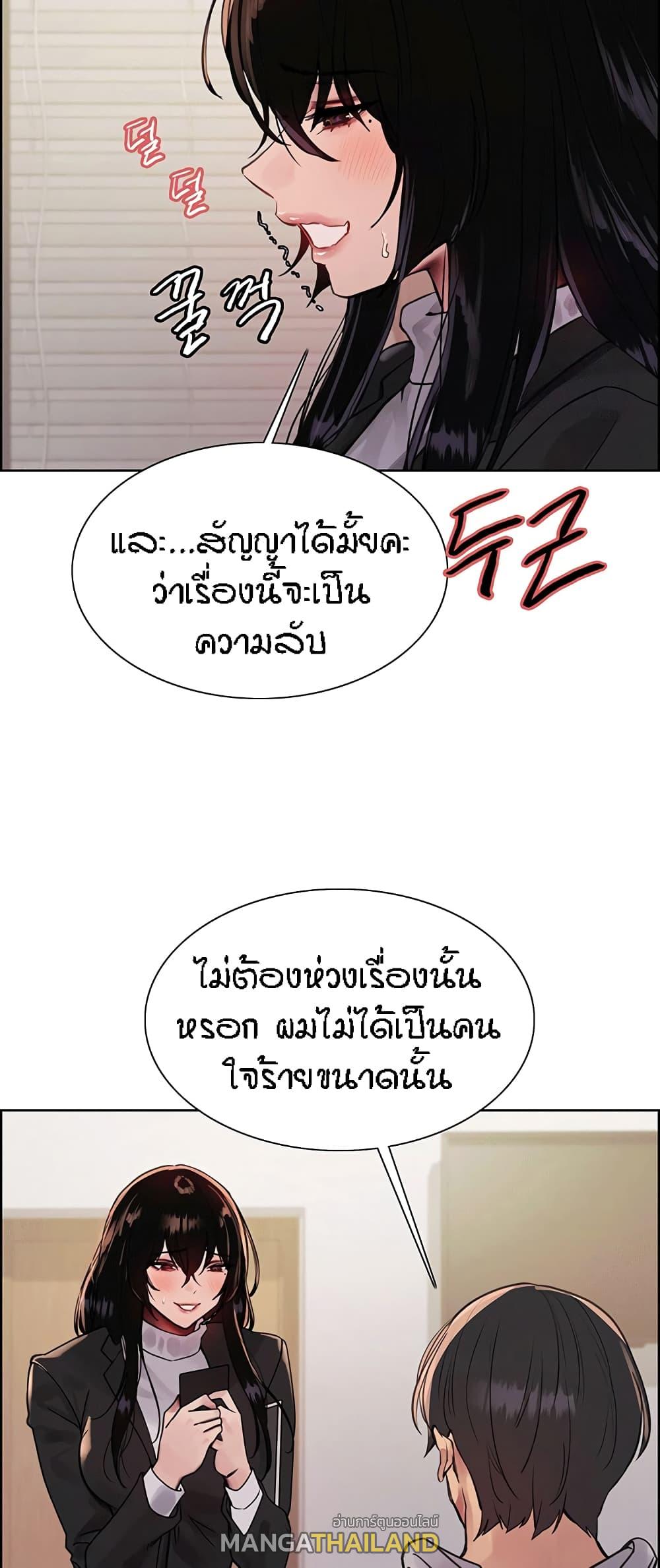 Sex-Stop Watch ตอนที่ 80 แปลไทยแปลไทย รูปที่ 48