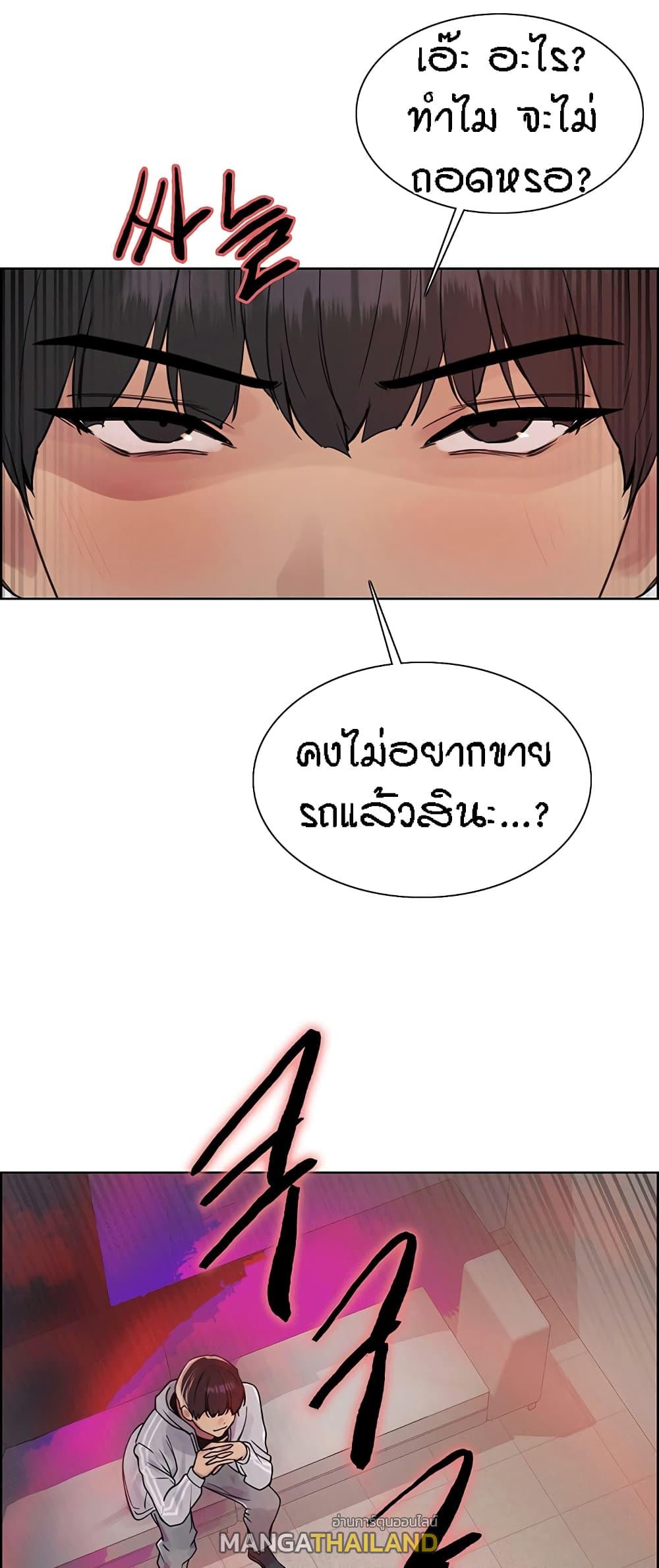 Sex-Stop Watch ตอนที่ 80 แปลไทยแปลไทย รูปที่ 51