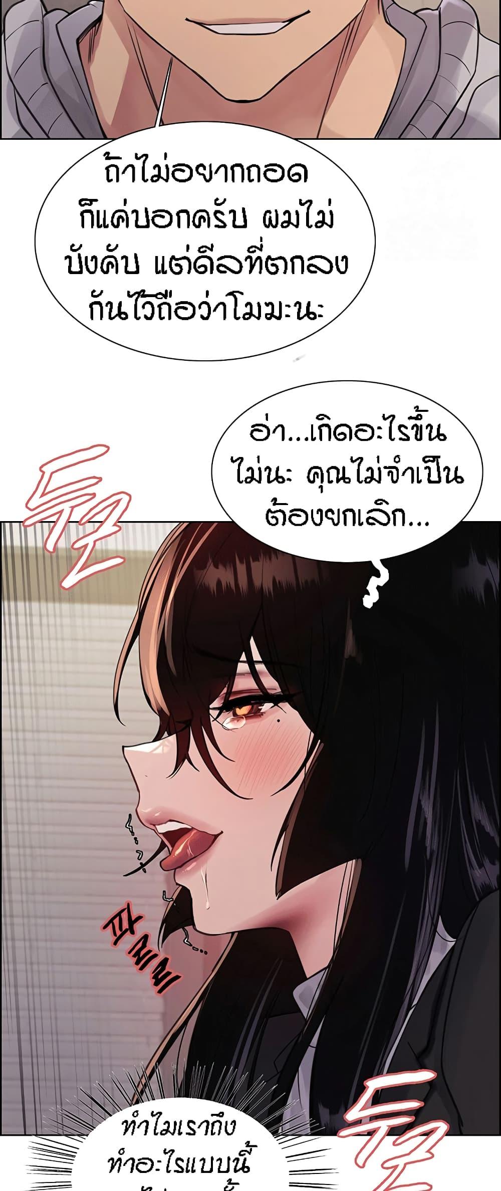 Sex-Stop Watch ตอนที่ 80 แปลไทยแปลไทย รูปที่ 55