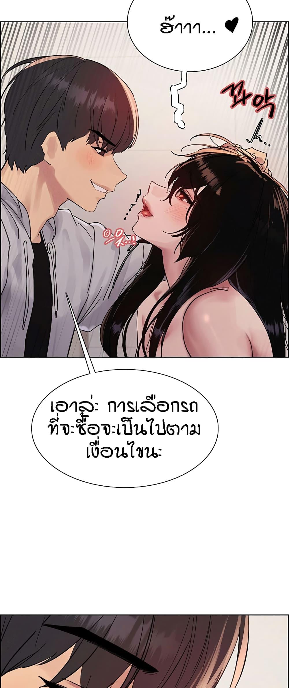 Sex-Stop Watch ตอนที่ 80 แปลไทยแปลไทย รูปที่ 59