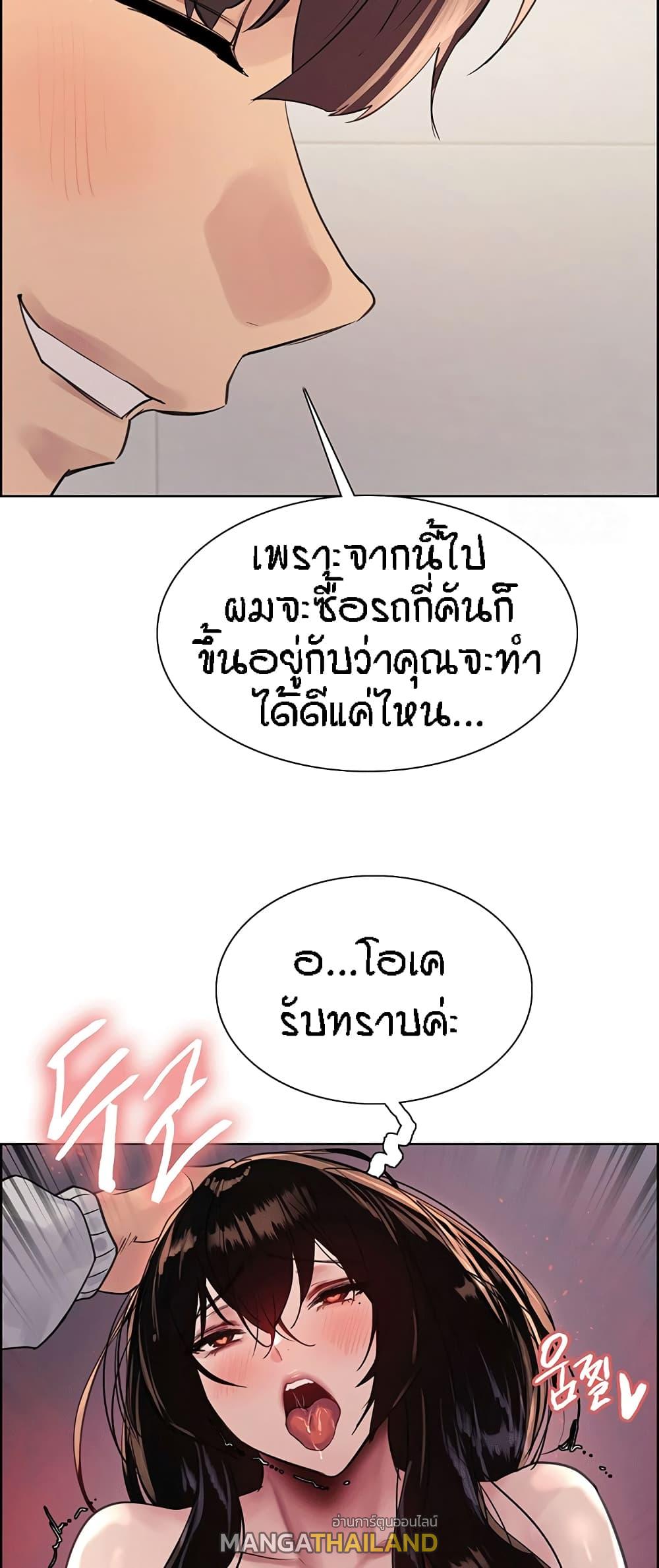 Sex-Stop Watch ตอนที่ 80 แปลไทยแปลไทย รูปที่ 60