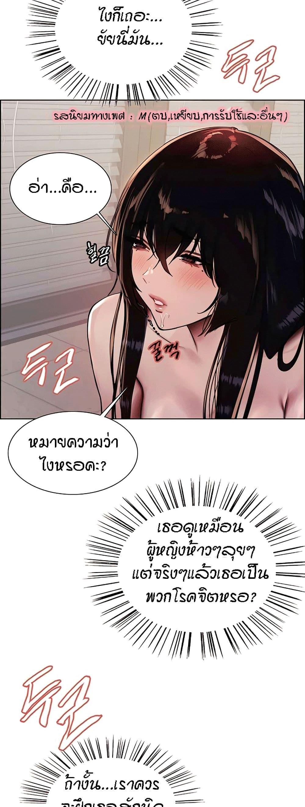 Sex-Stop Watch ตอนที่ 81 แปลไทยแปลไทย รูปที่ 12